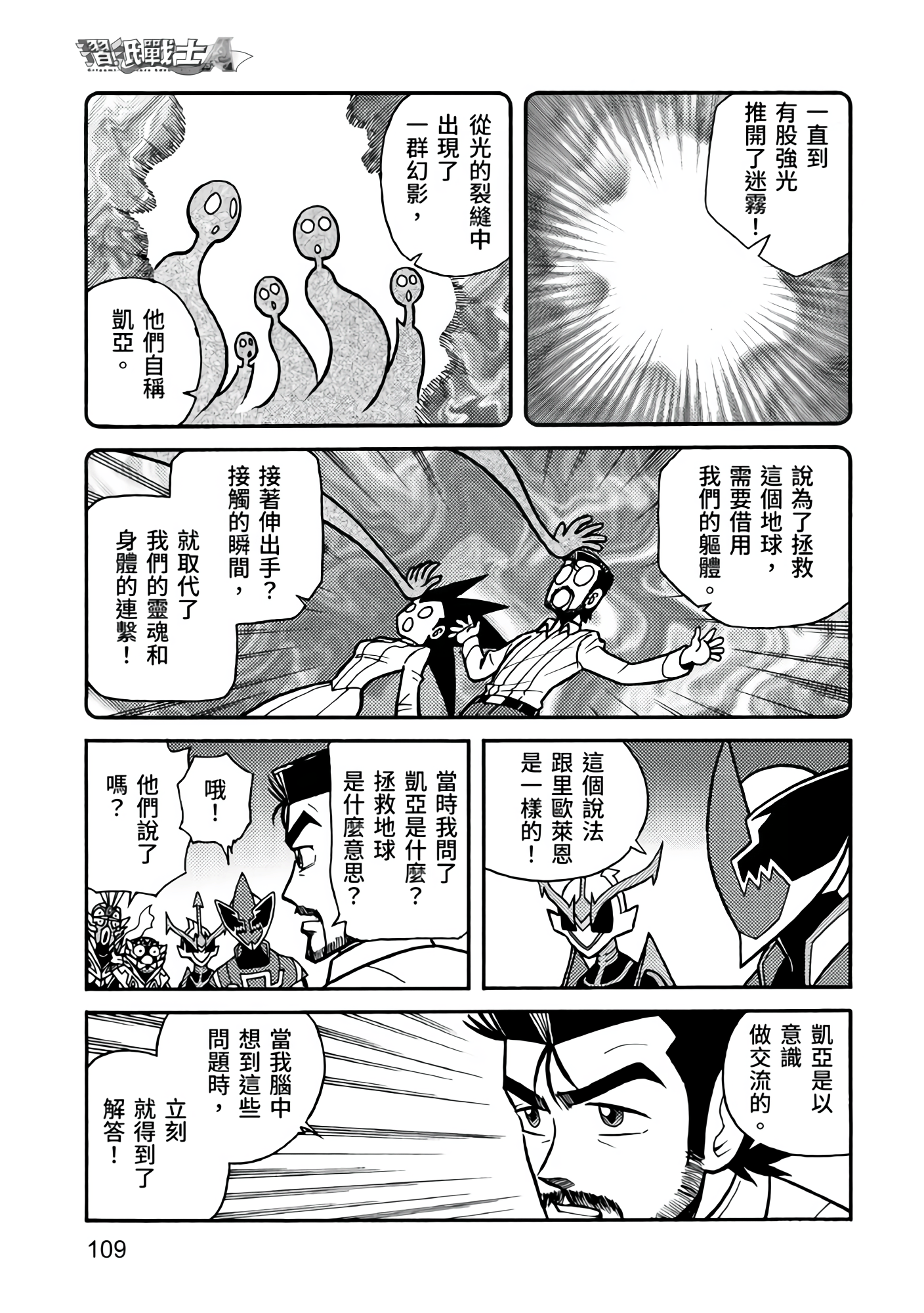 Page 109