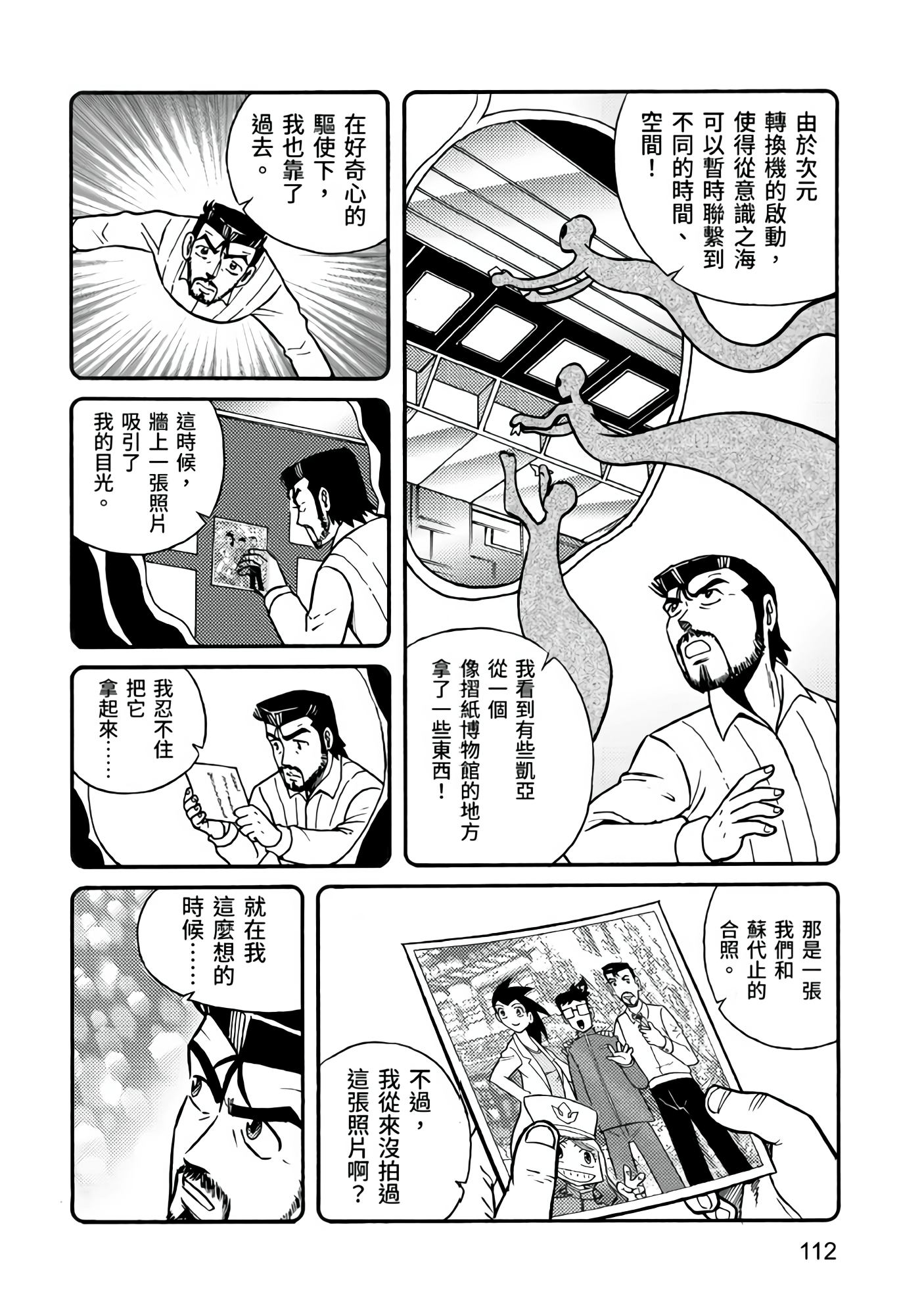 Page 112