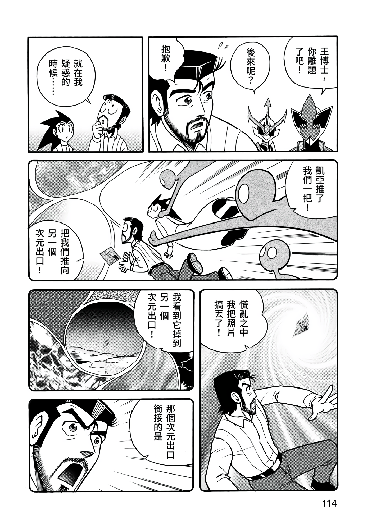 Page 114