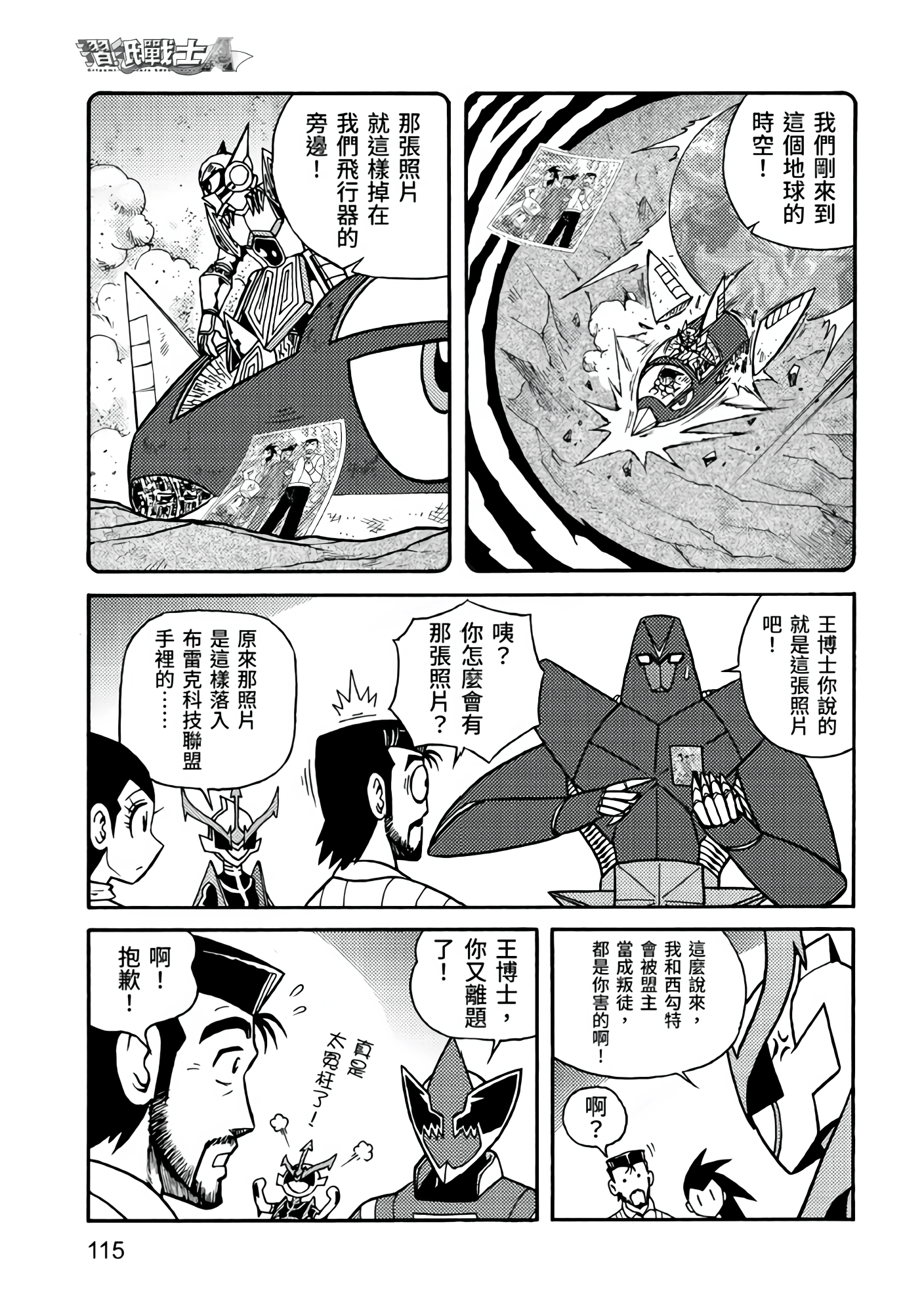 Page 115