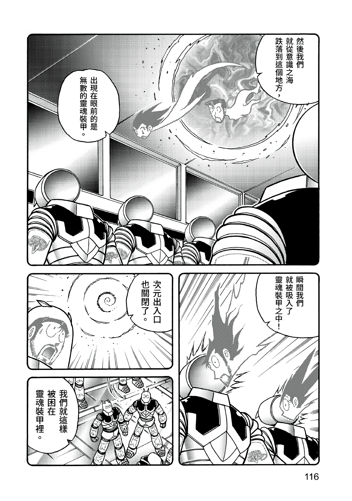 Page 116
