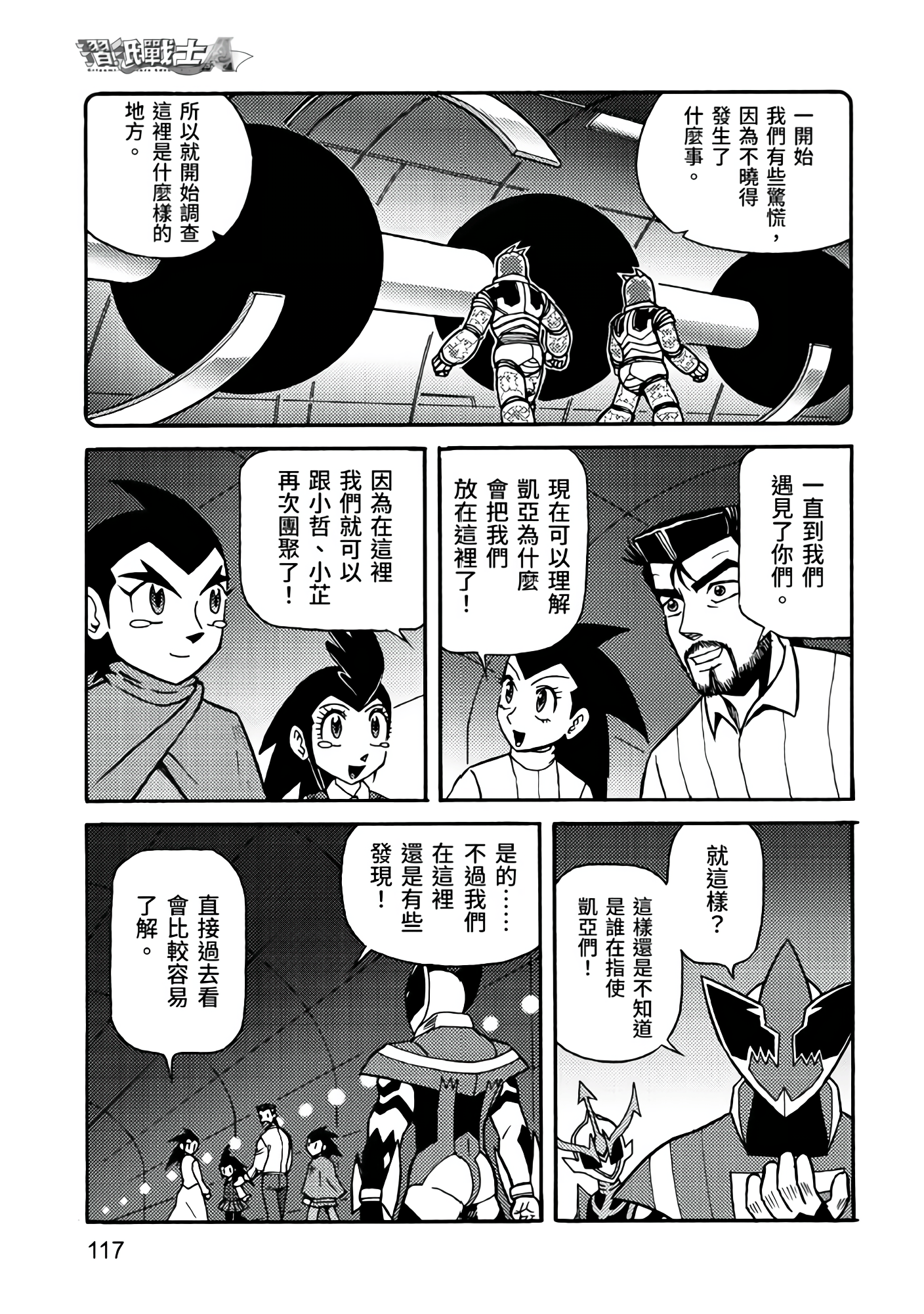 Page 117