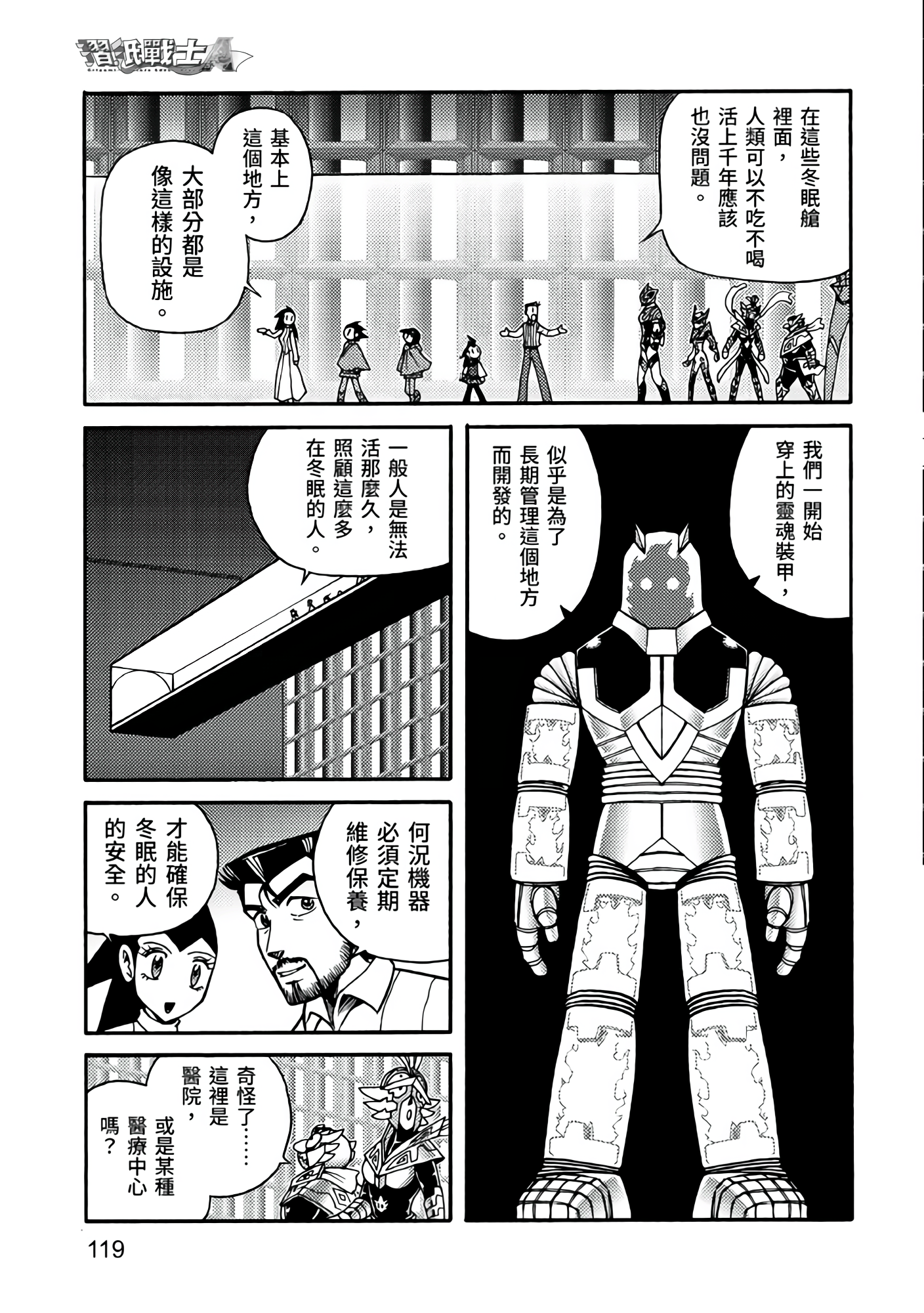 Page 119