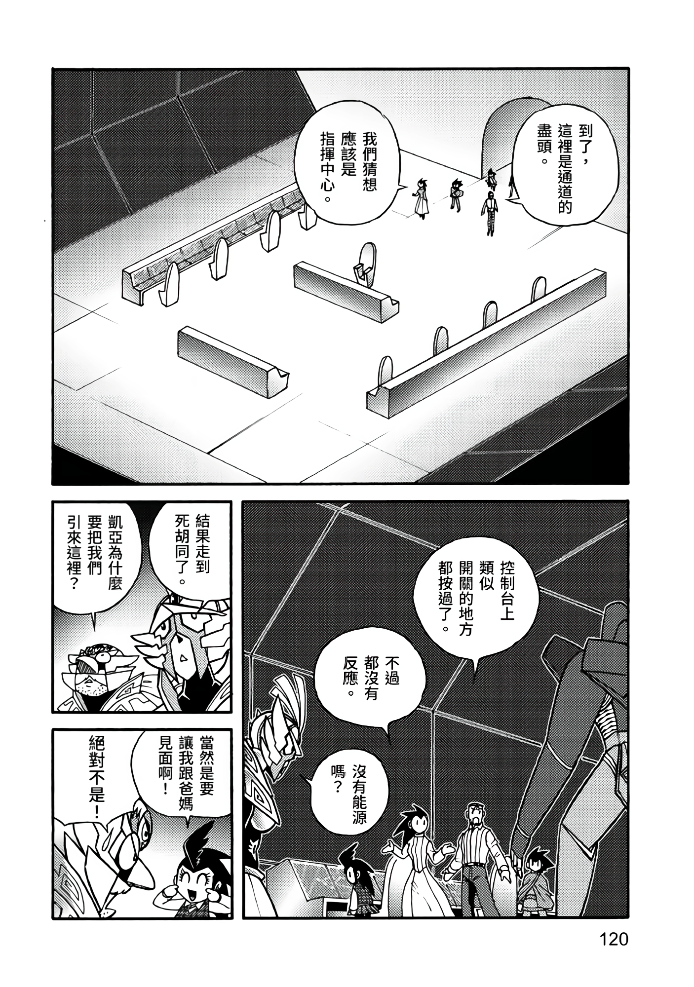 Page 120