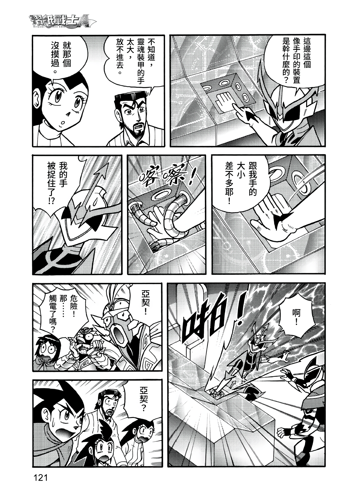 Page 121