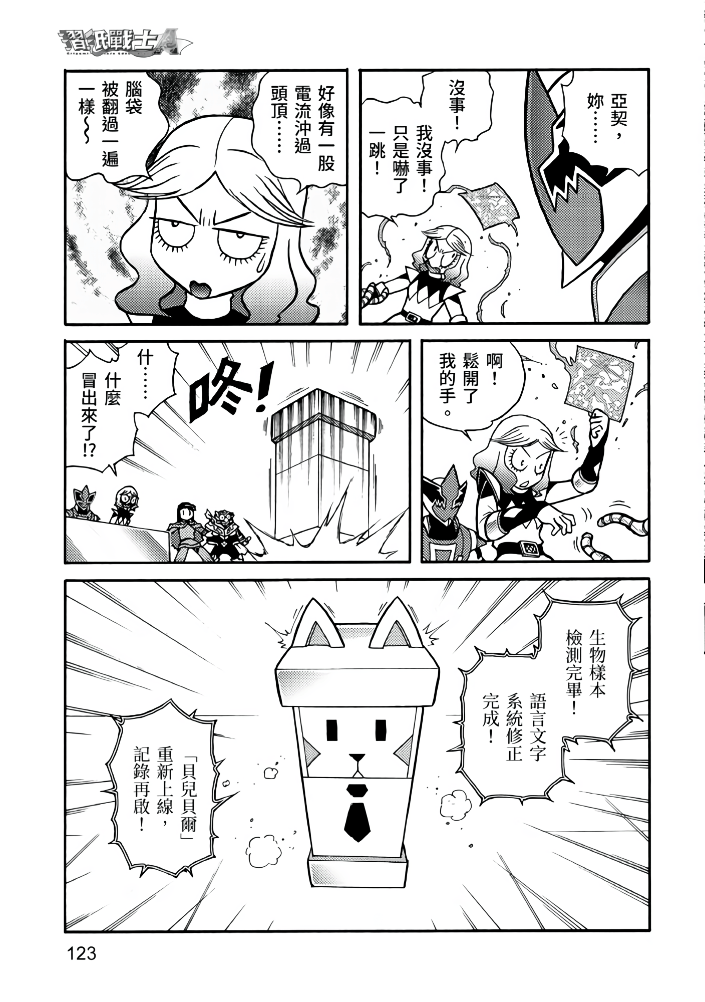Page 123