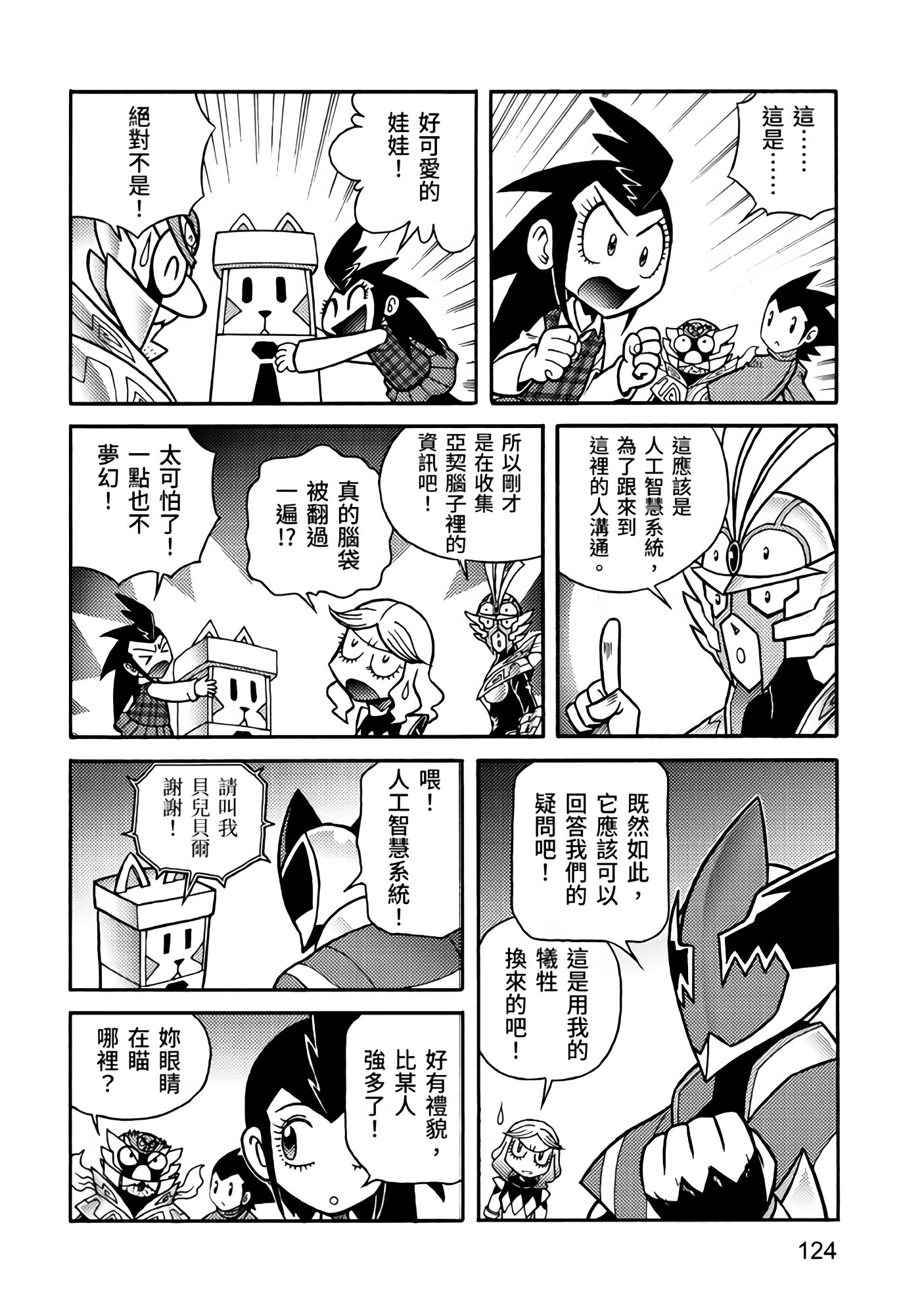 Page 124