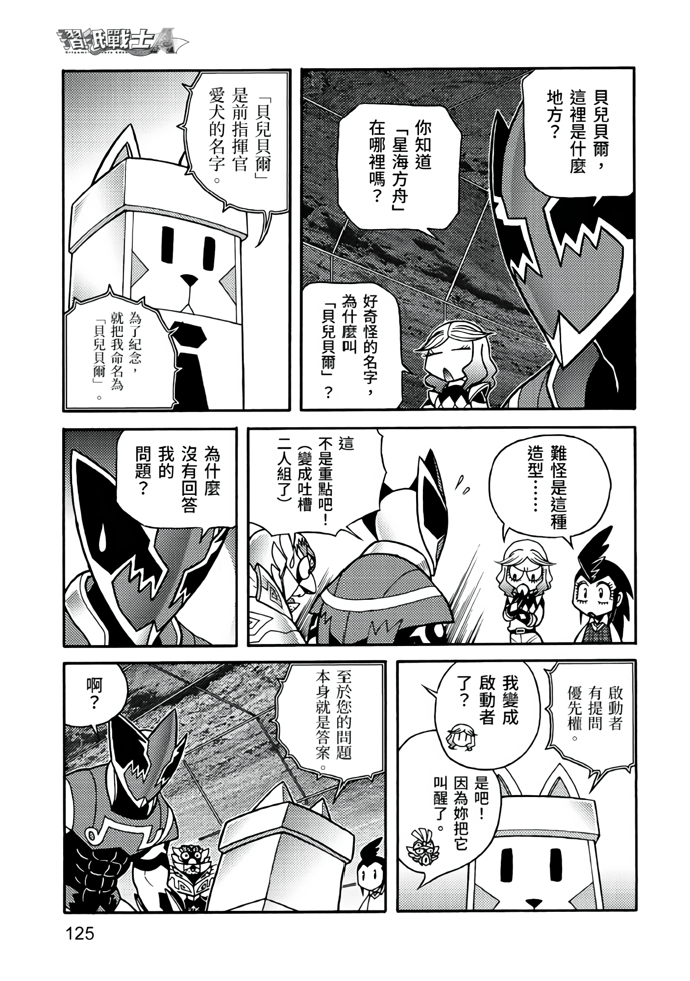 Page 125