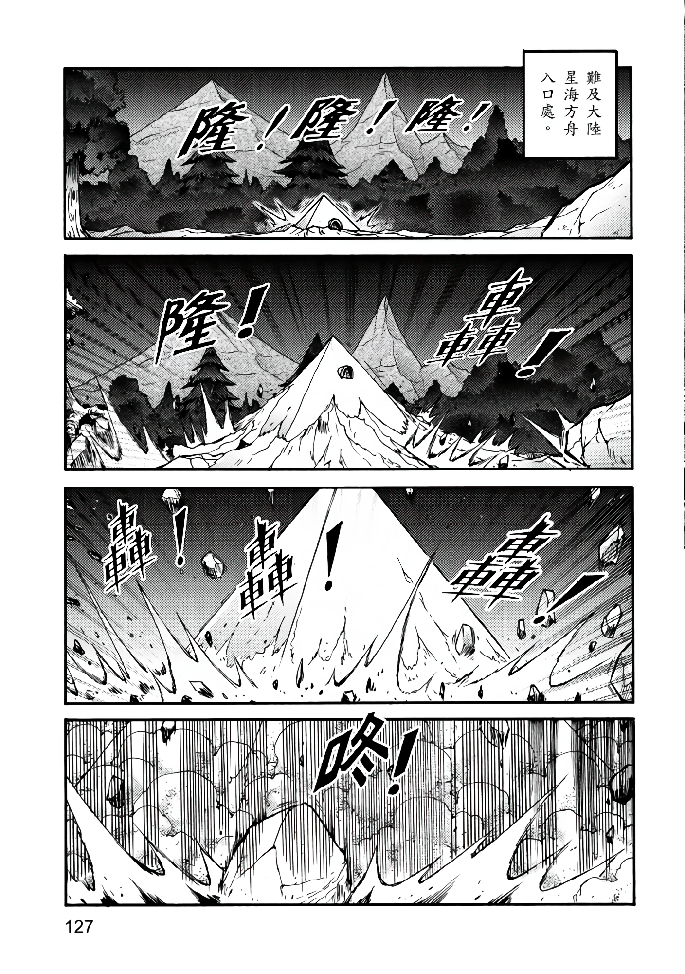 Page 127