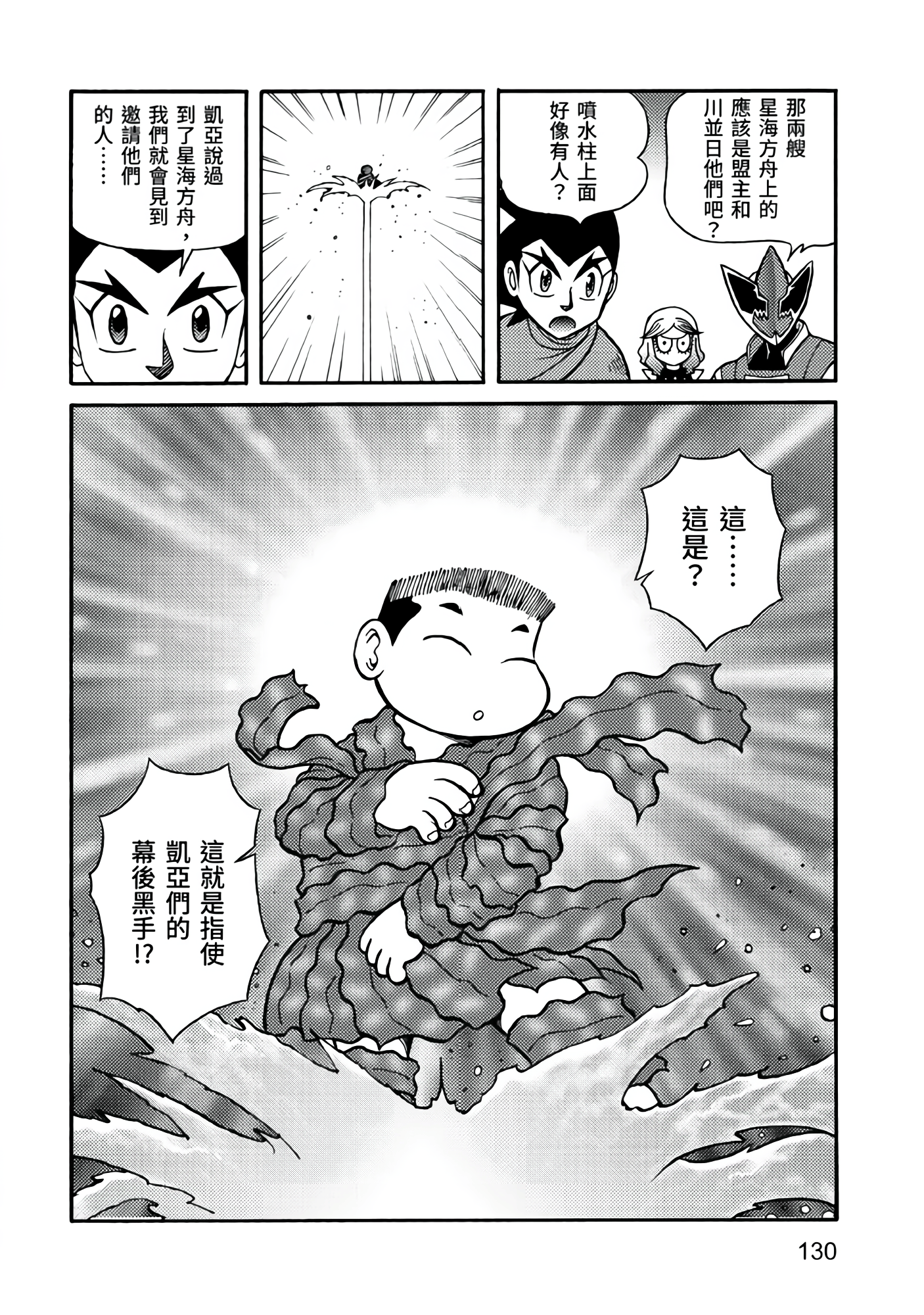 Page 130
