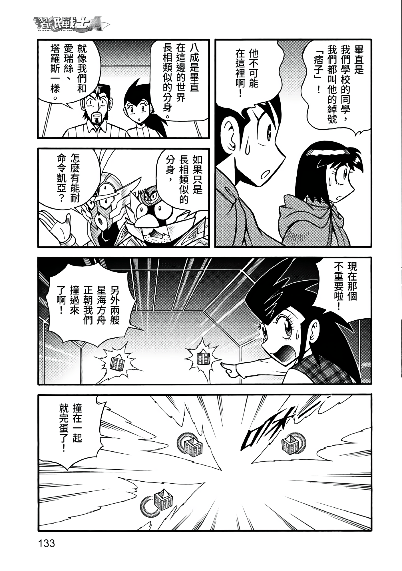 Page 133
