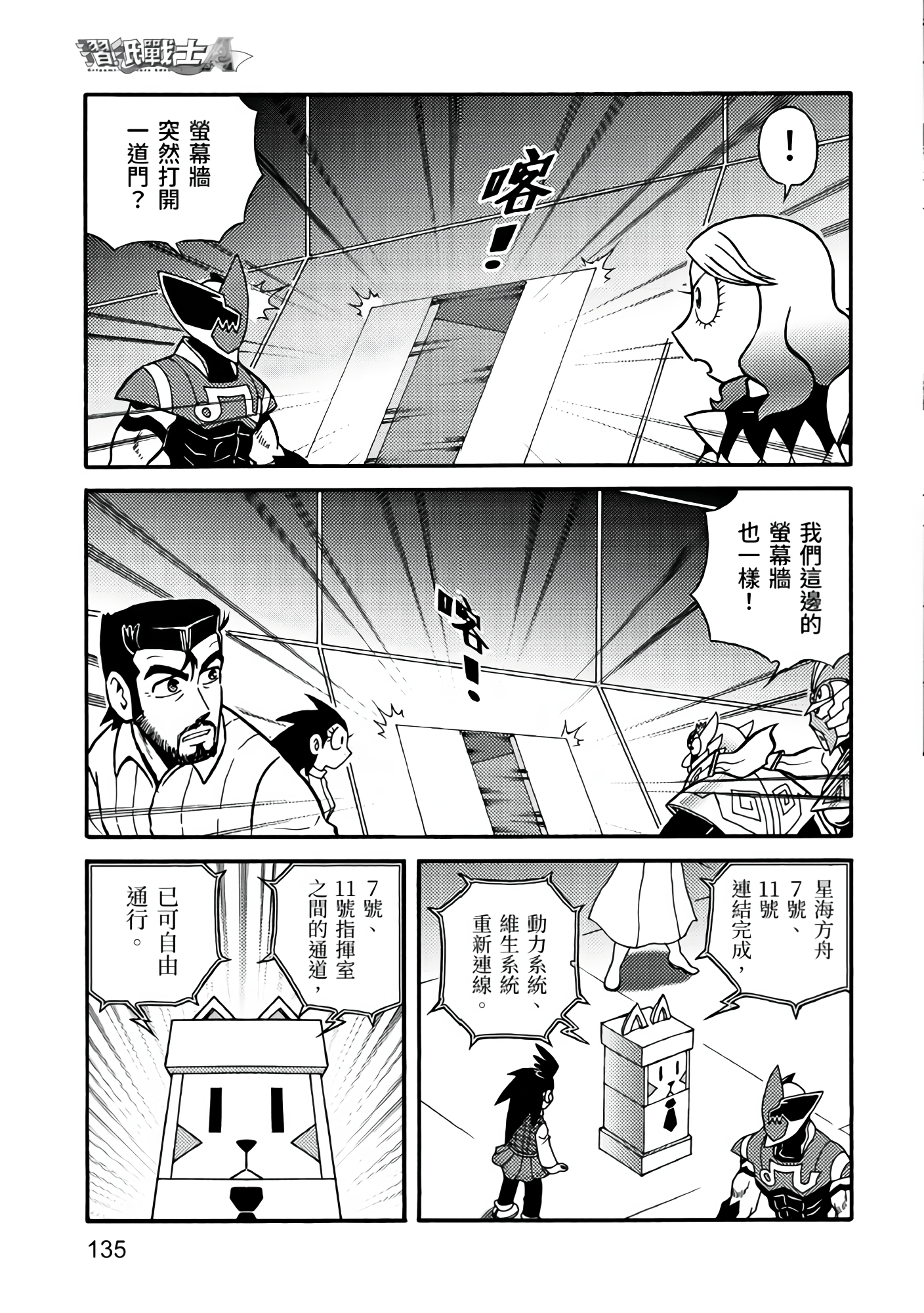 Page 135