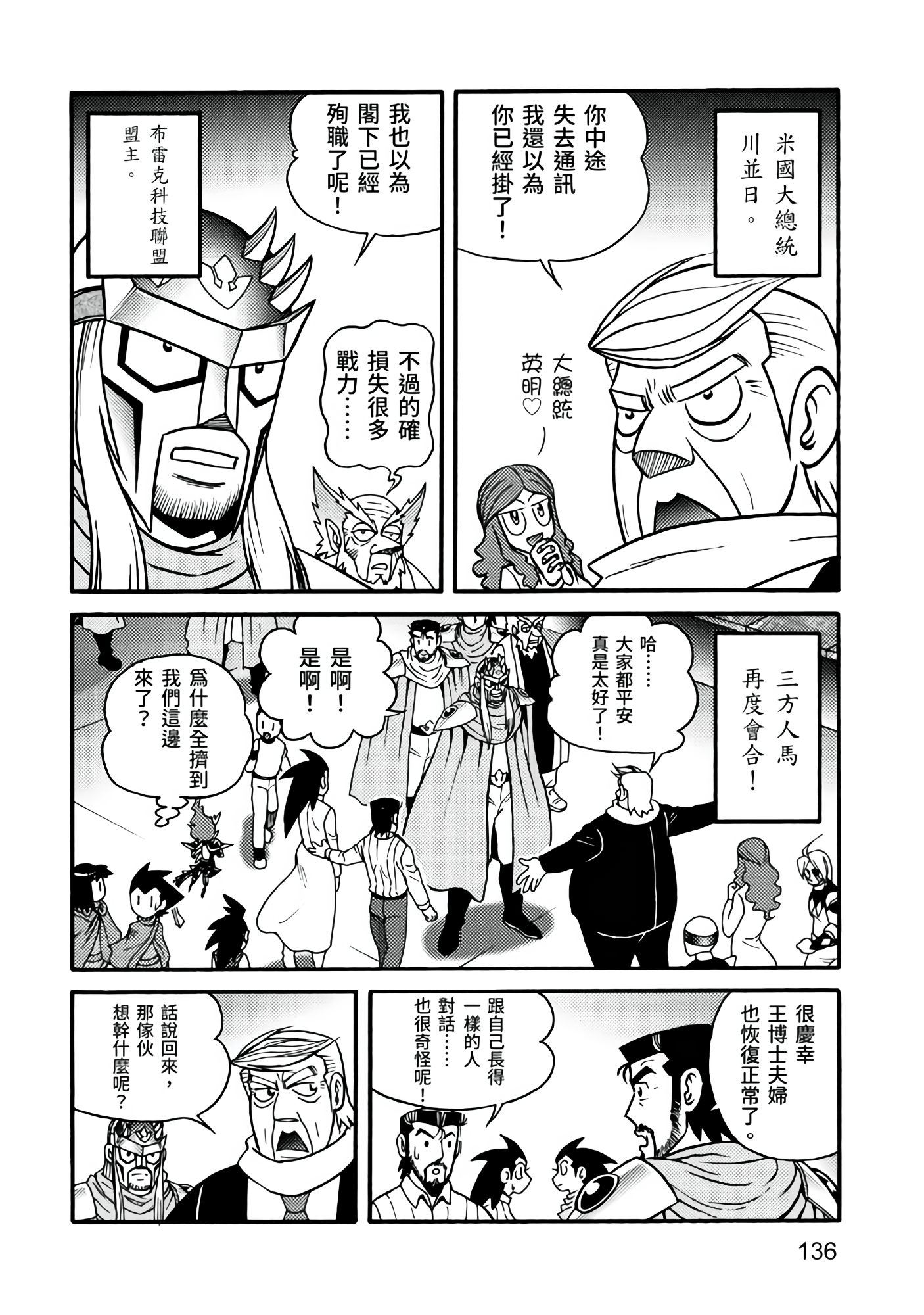 Page 136