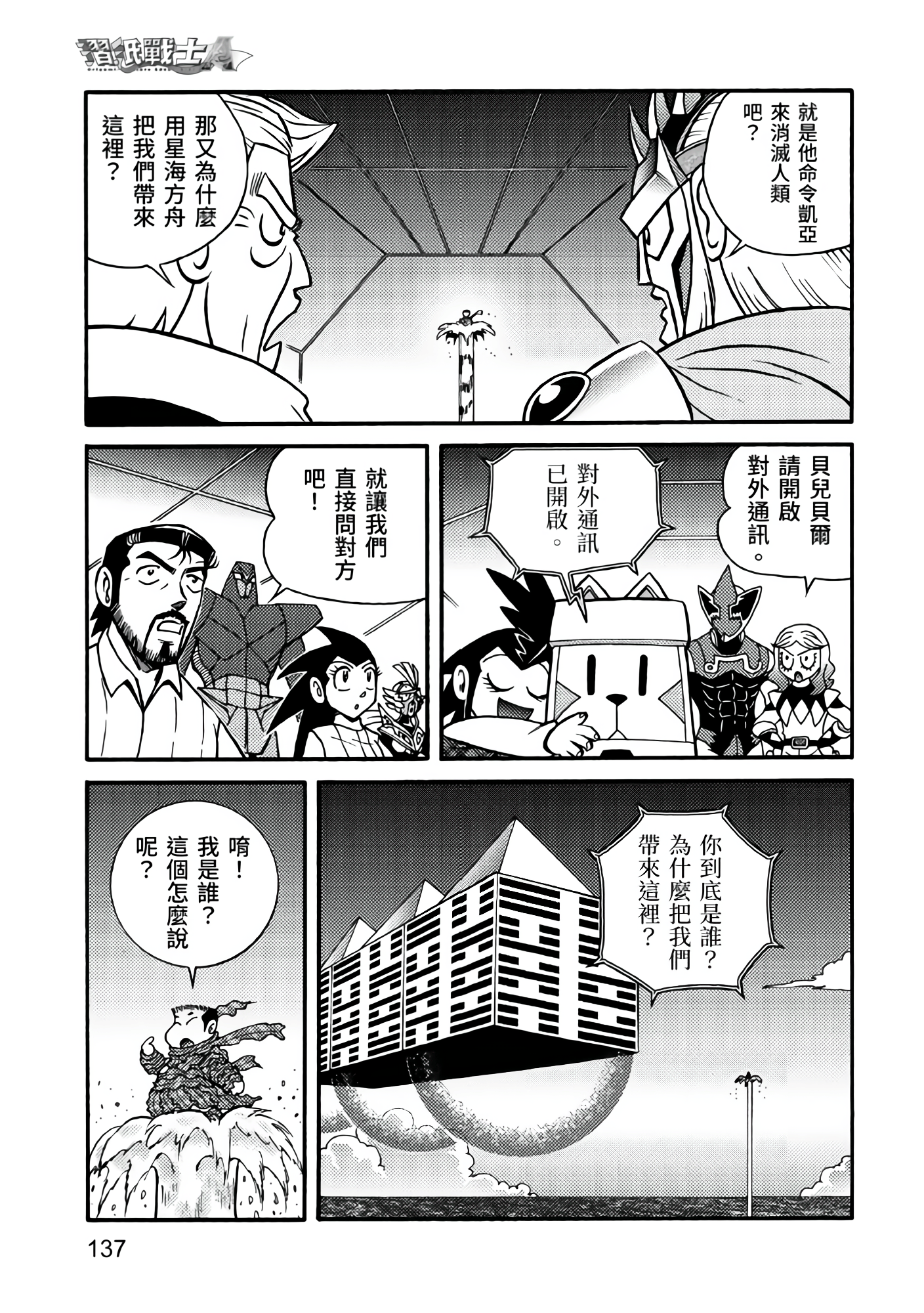 Page 137