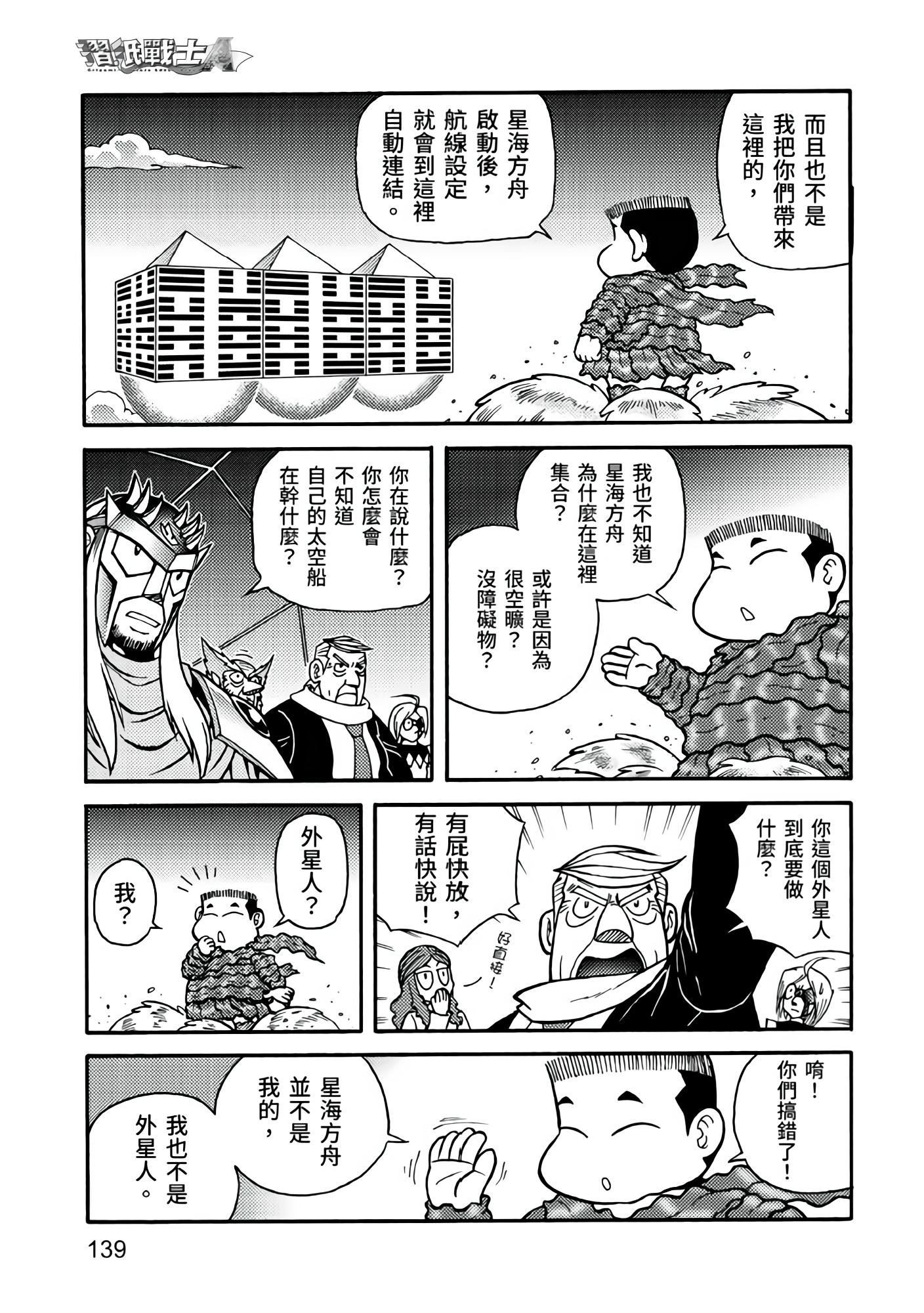 Page 139