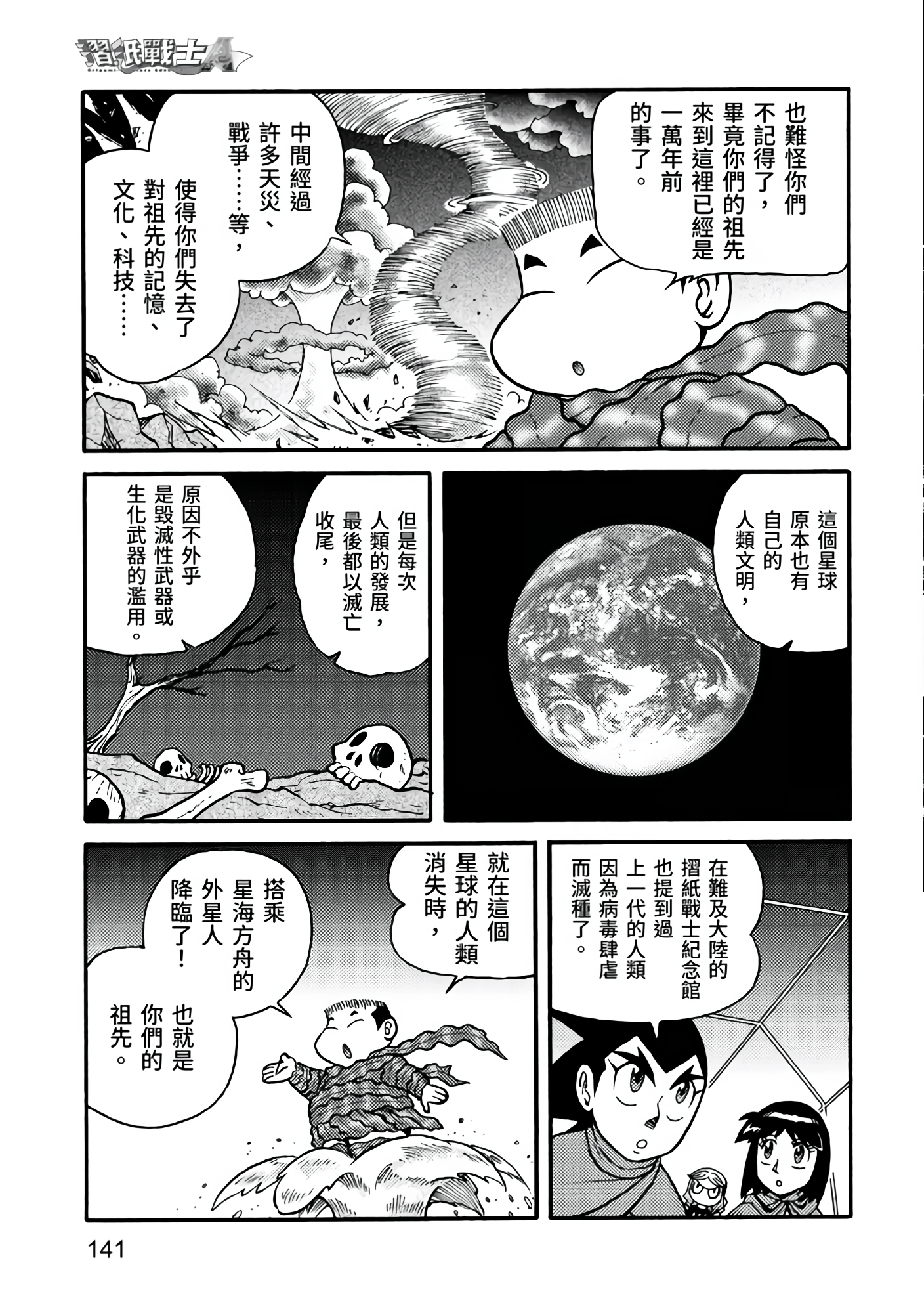 Page 141