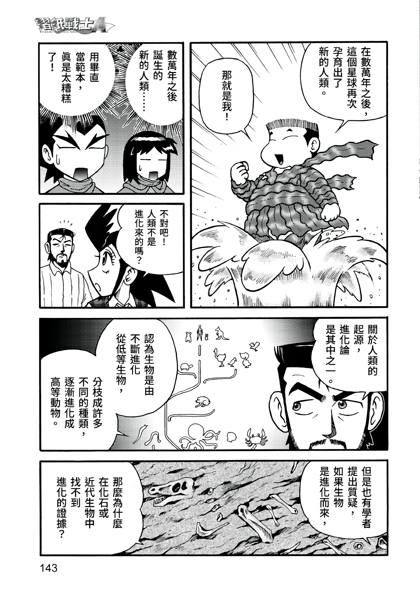Page 143