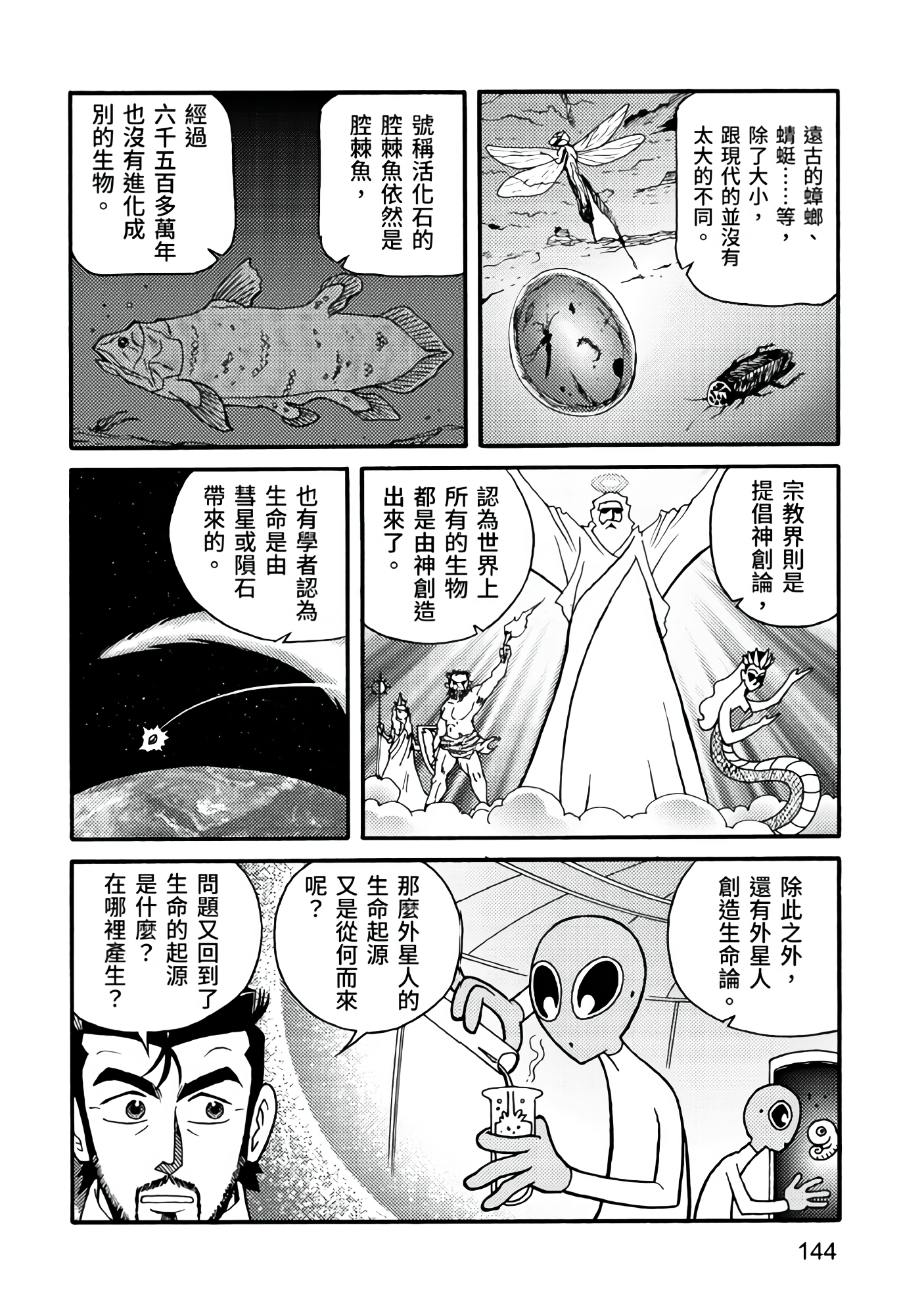 Page 144
