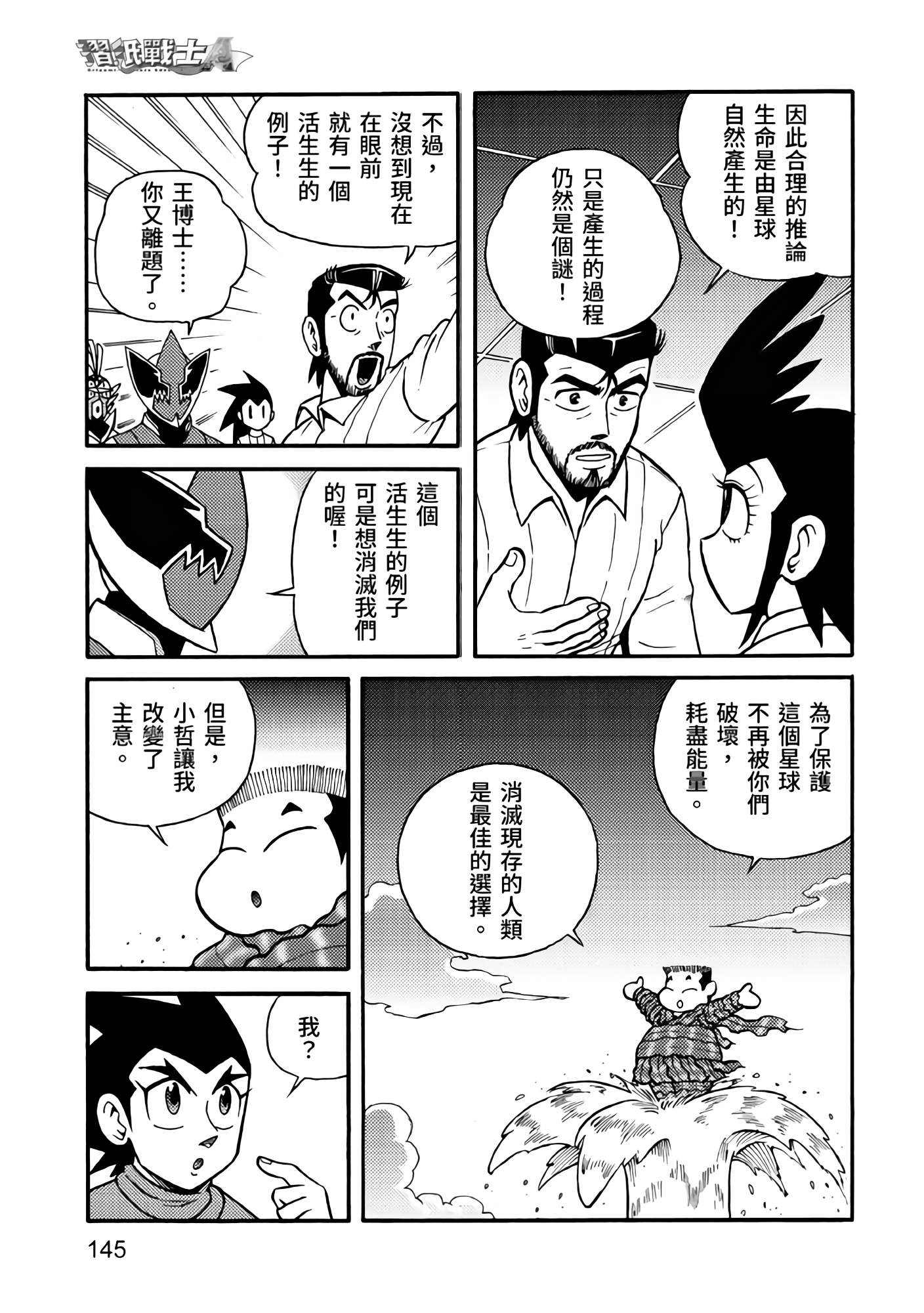 Page 145