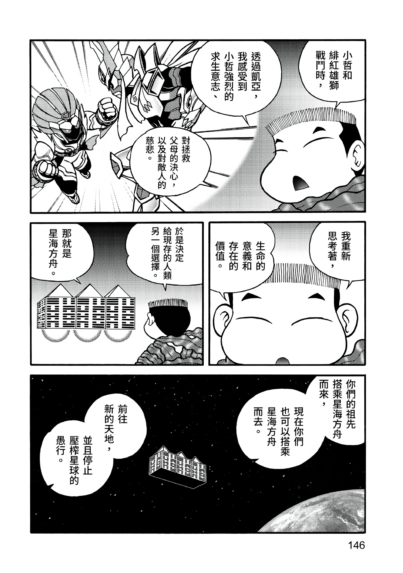 Page 146