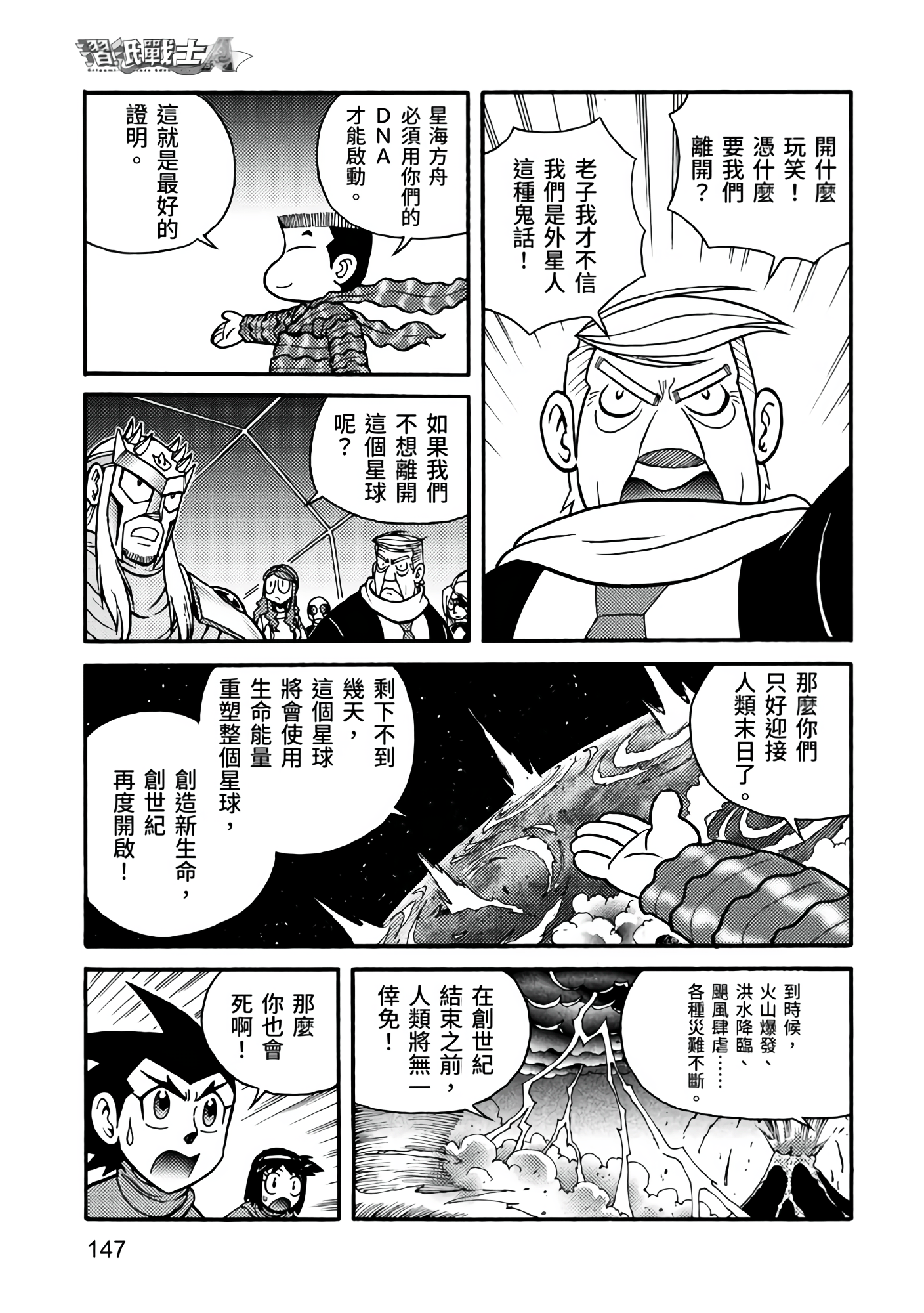 Page 147