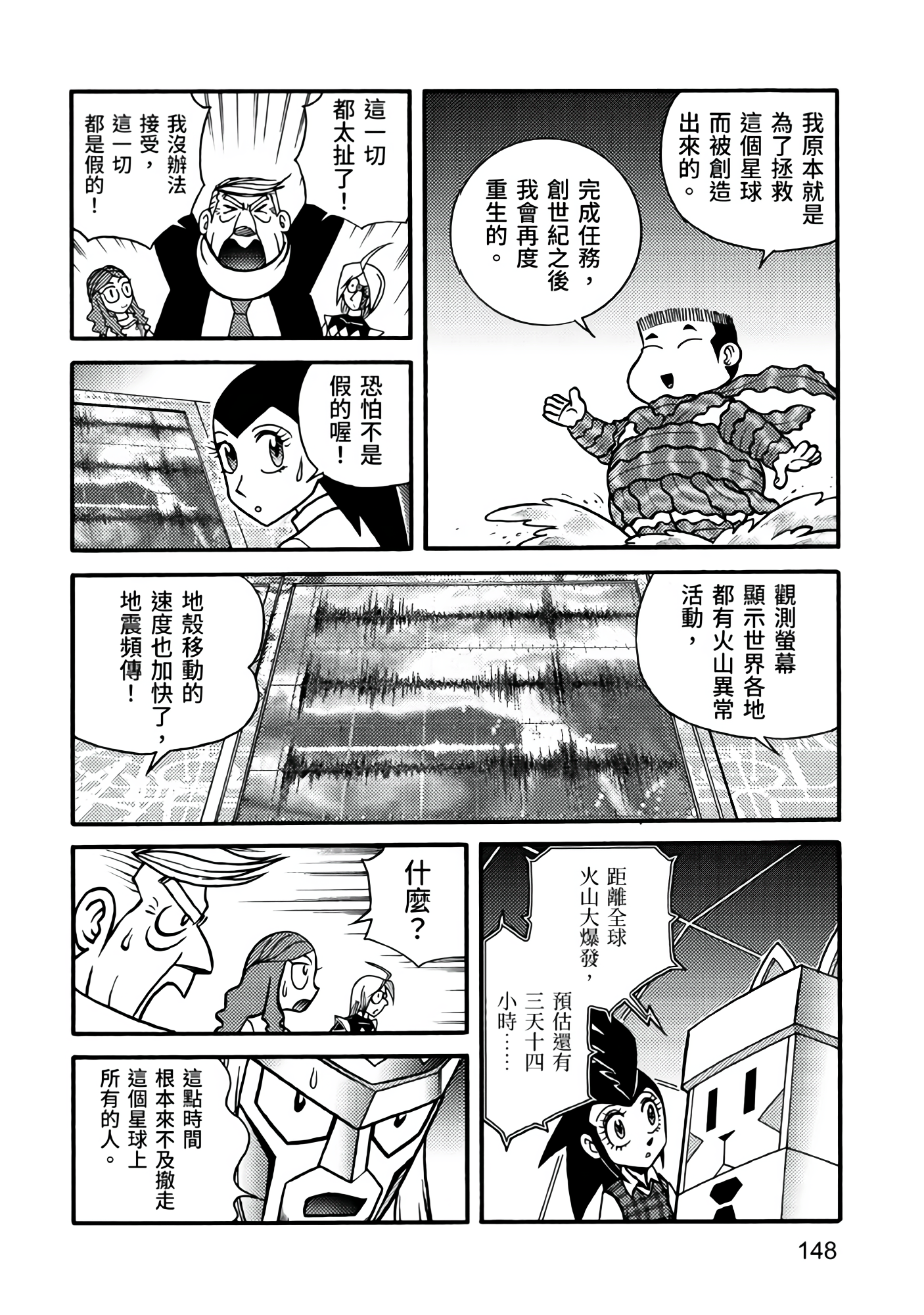 Page 148