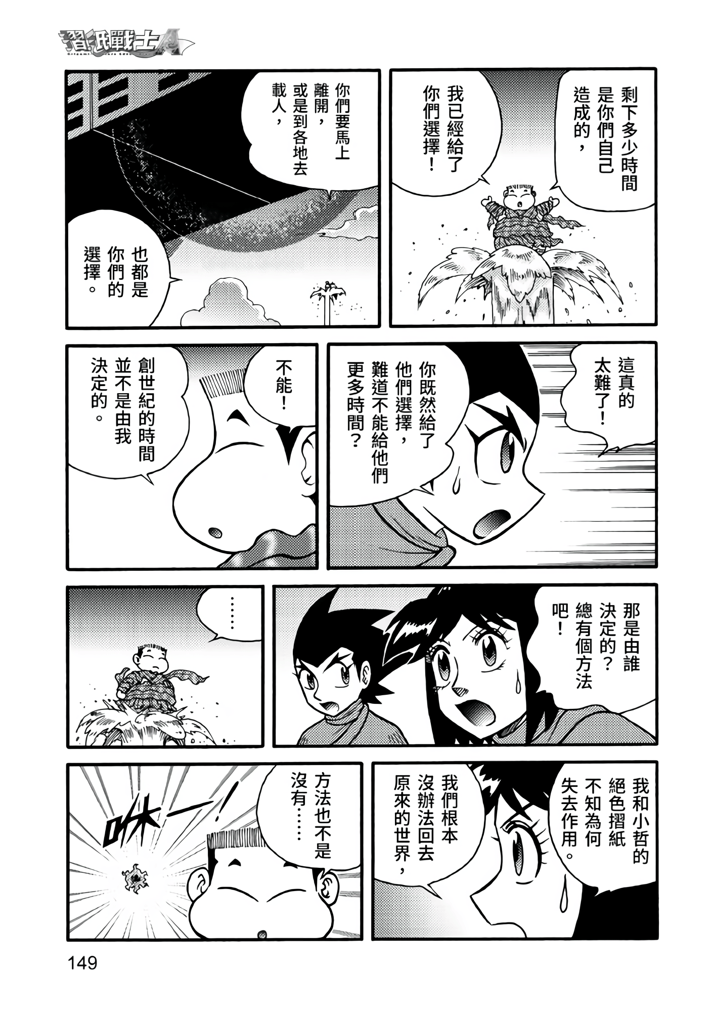 Page 149