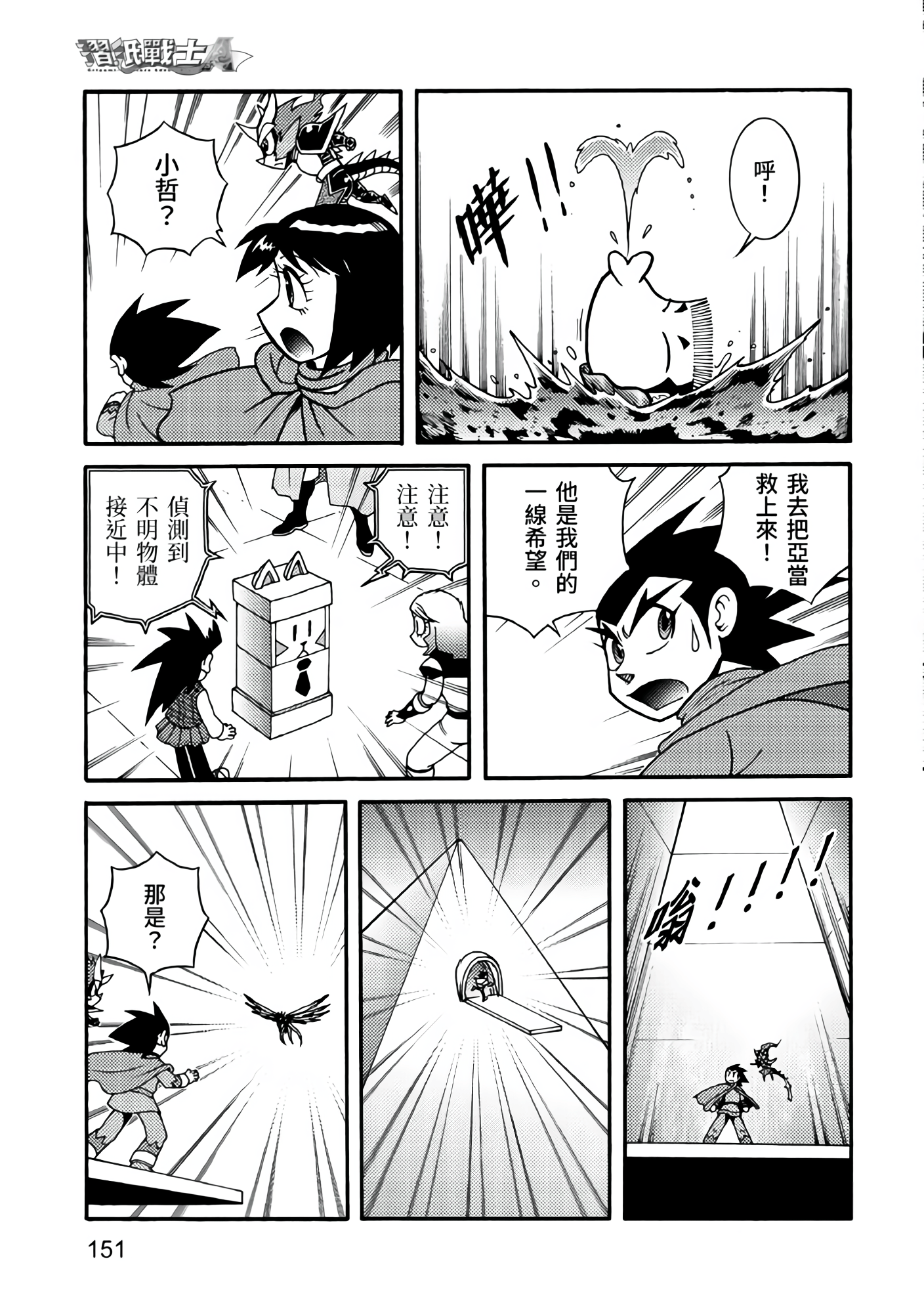 Page 151