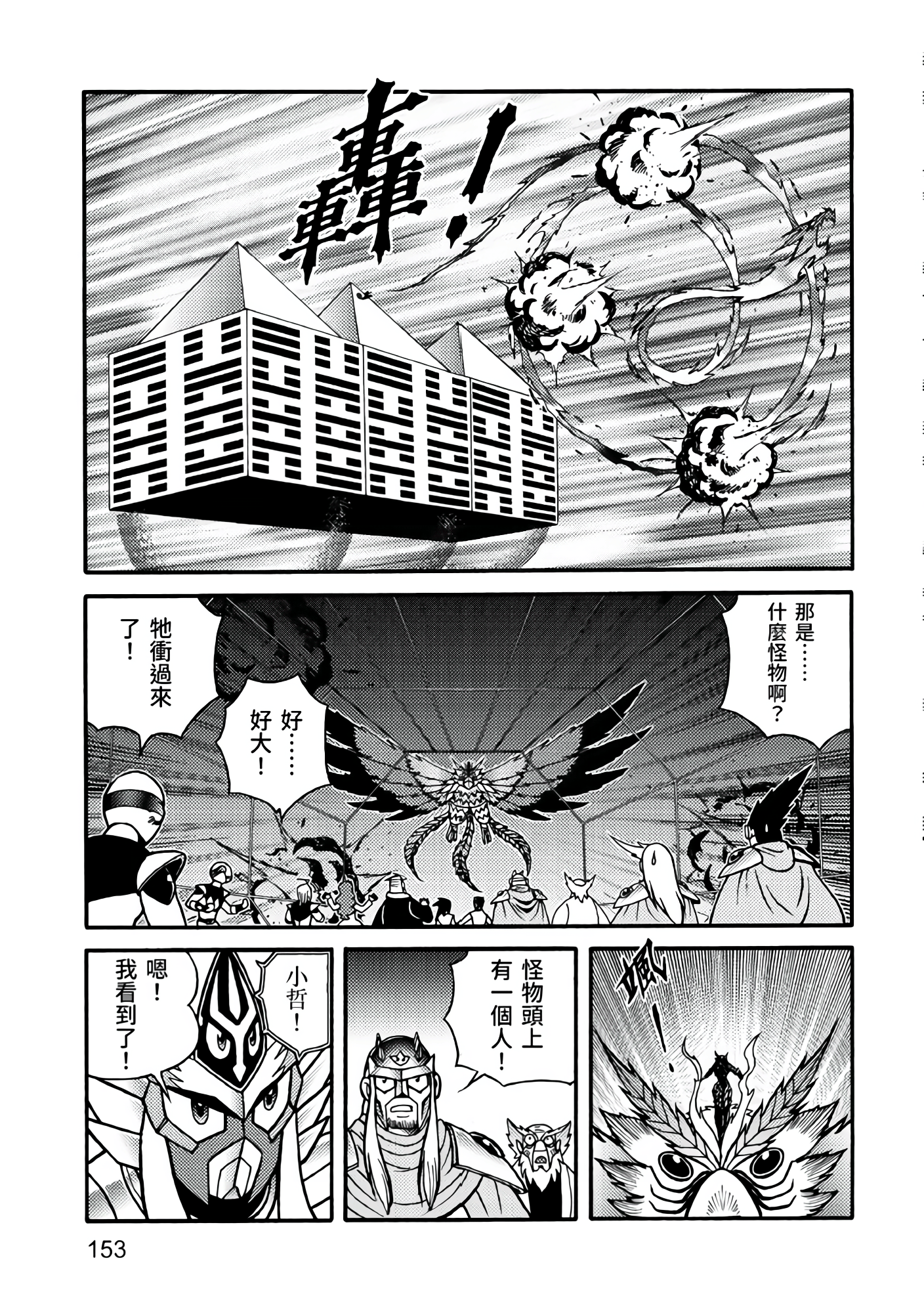 Page 153