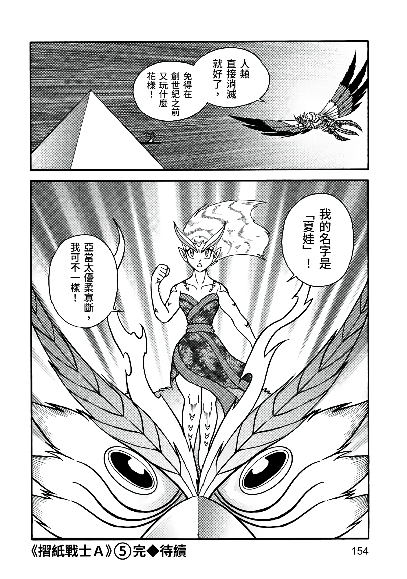 Page 154
