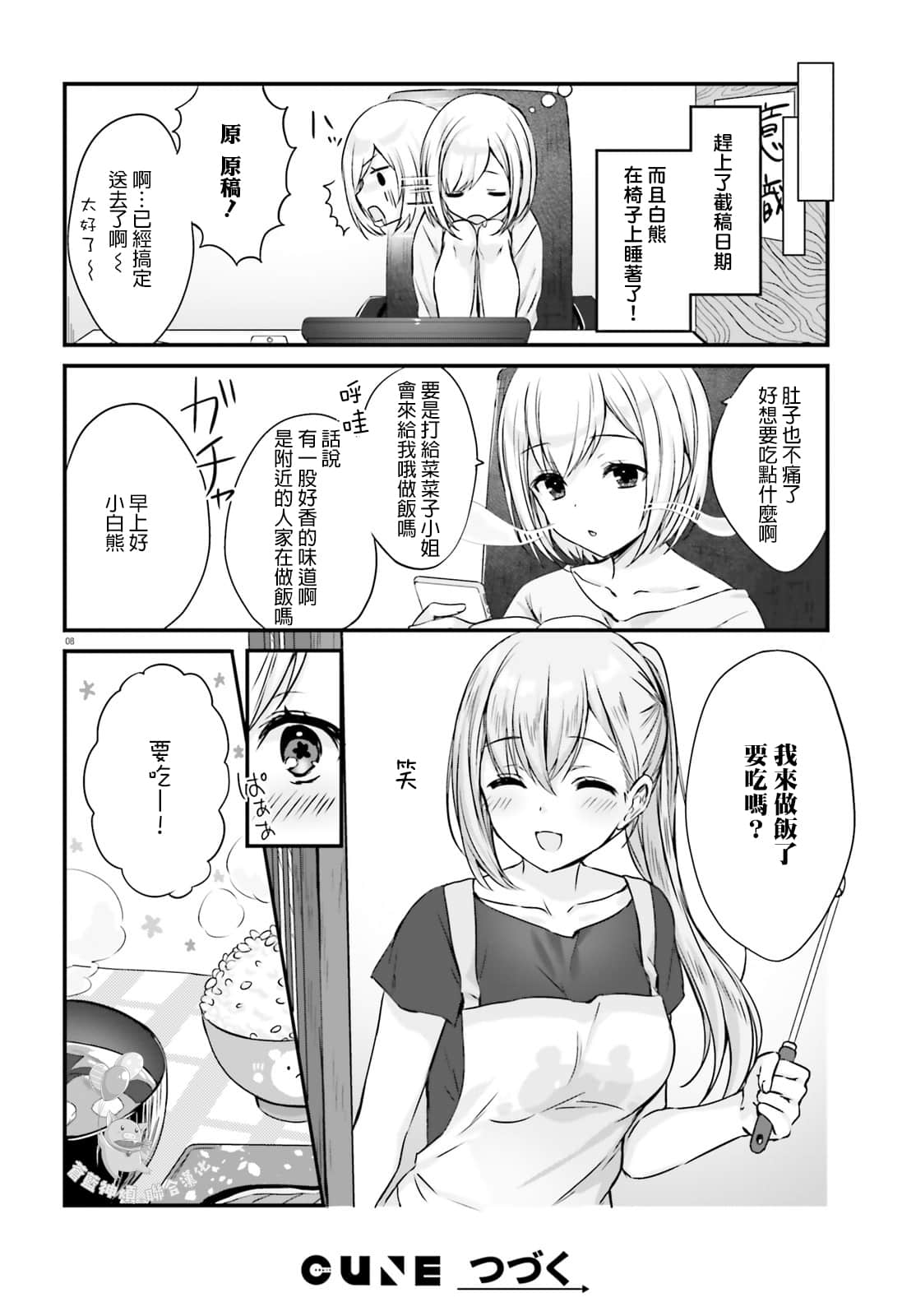 Page 8