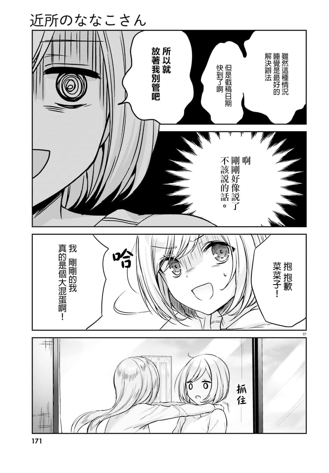 Page 7