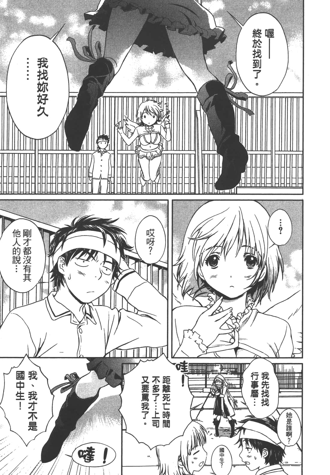 Page 41