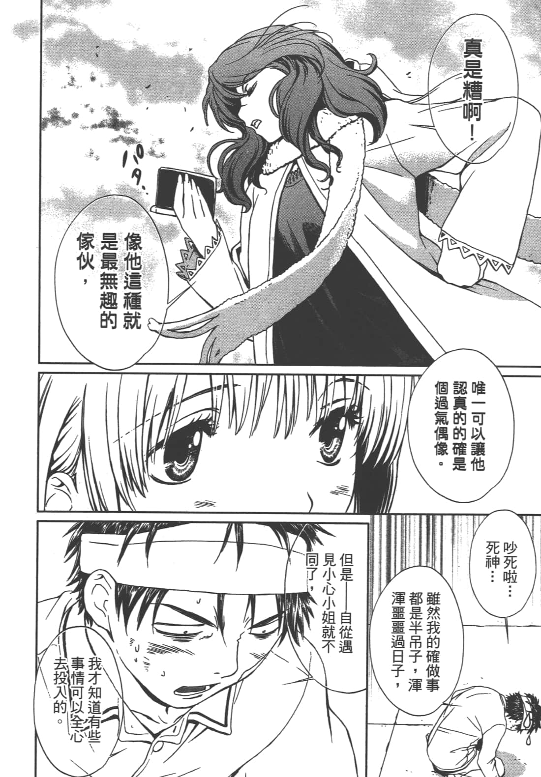 Page 52