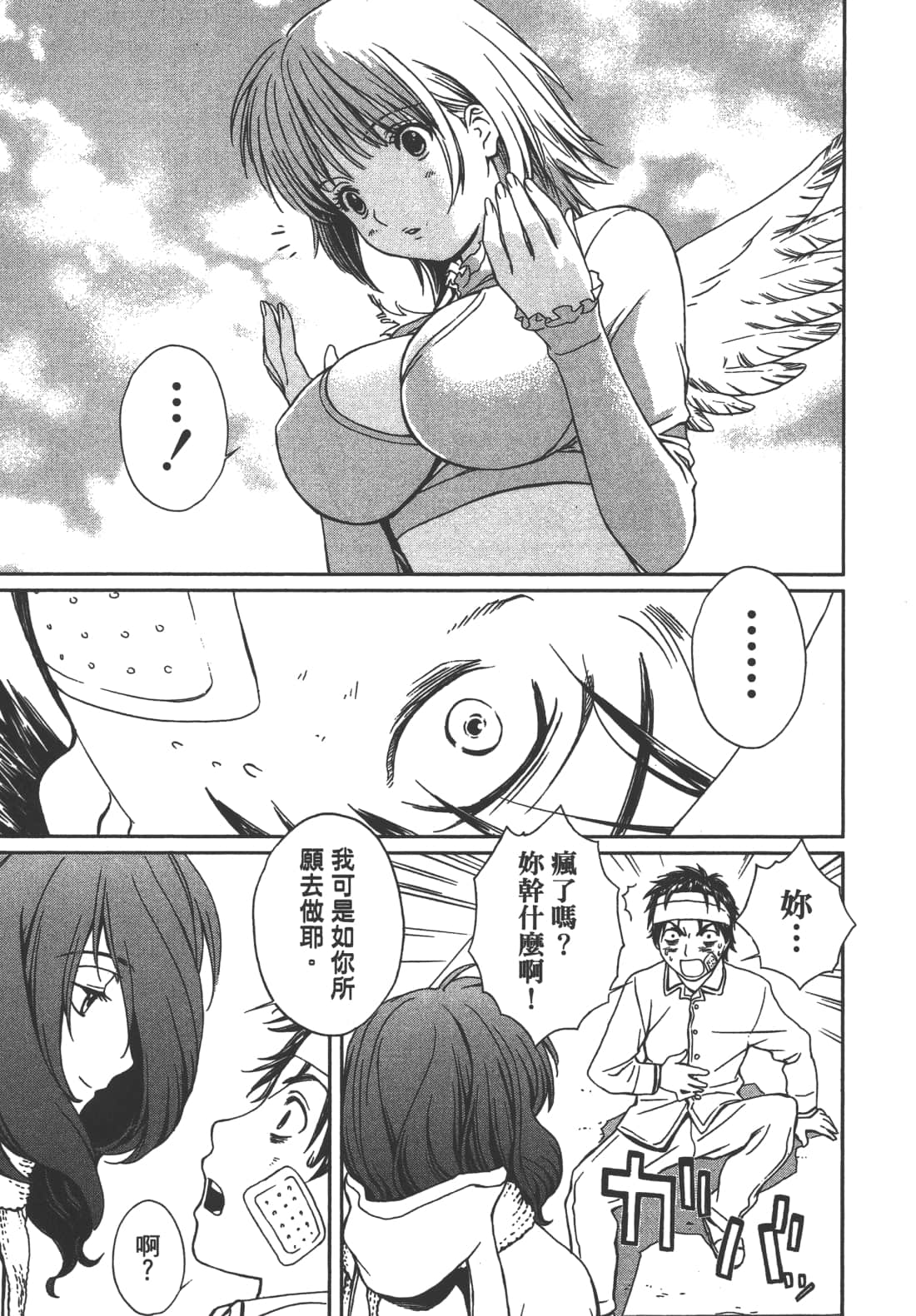 Page 61
