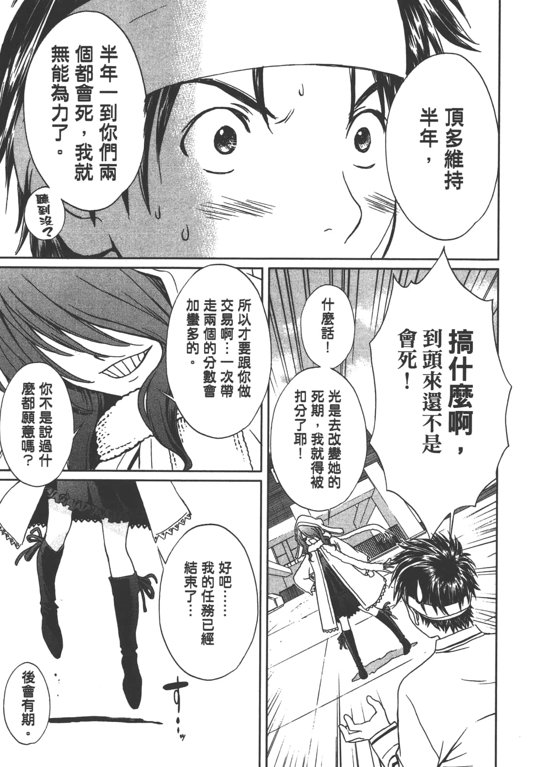 Page 65