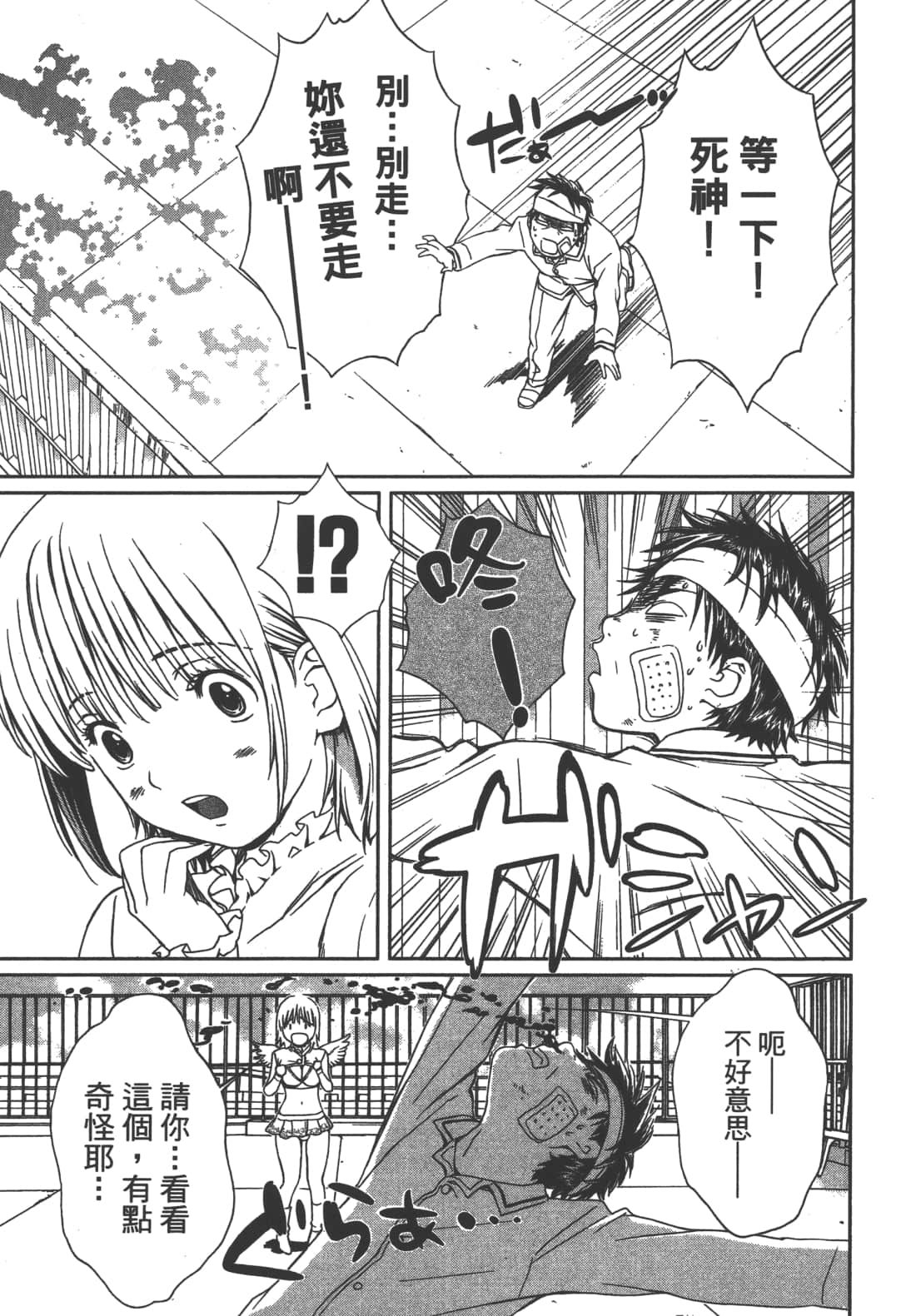 Page 67