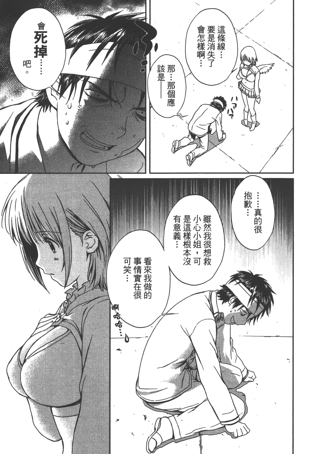 Page 69