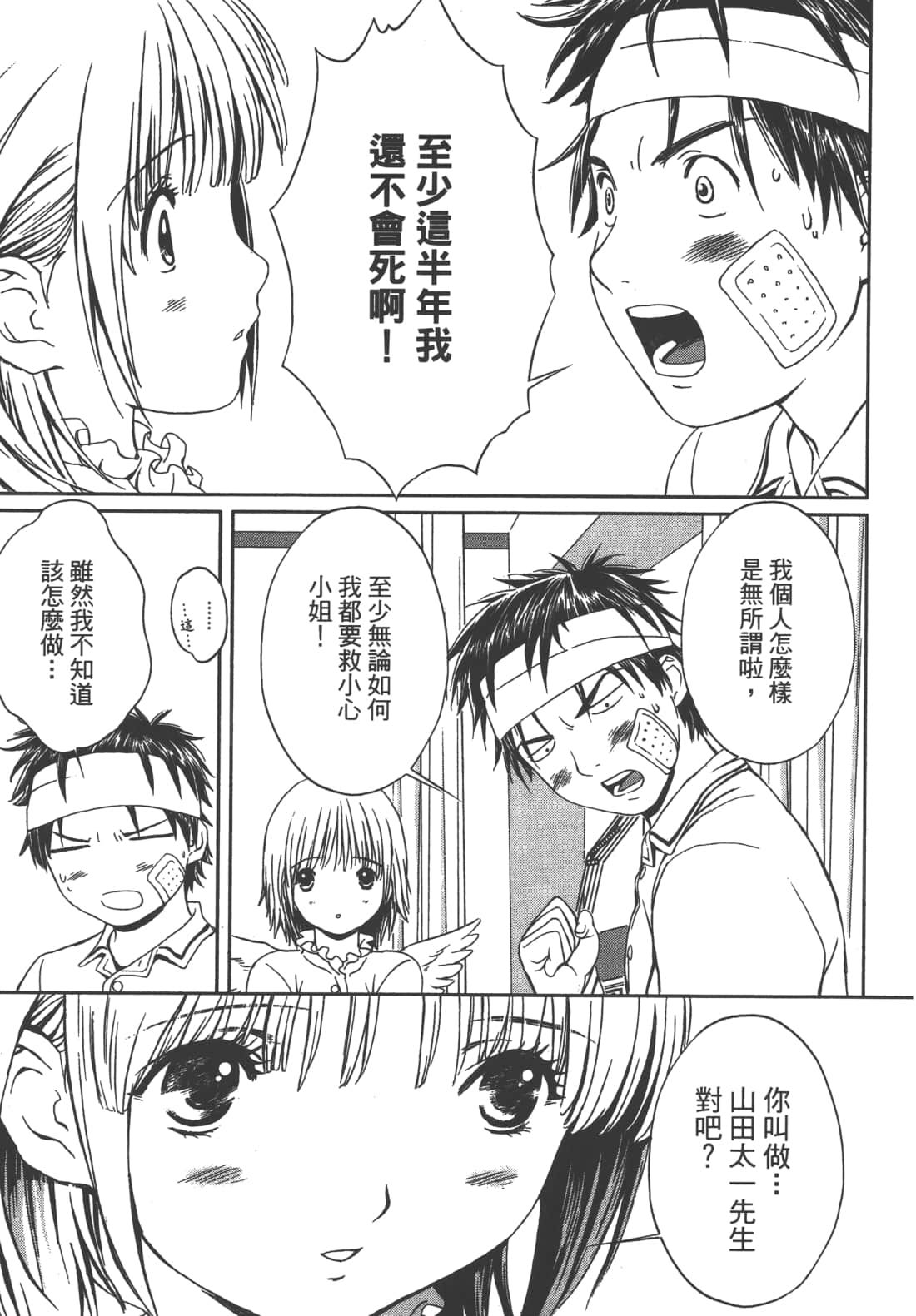 Page 71