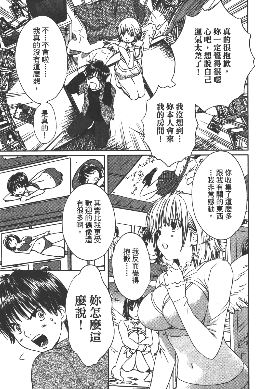 Page 77
