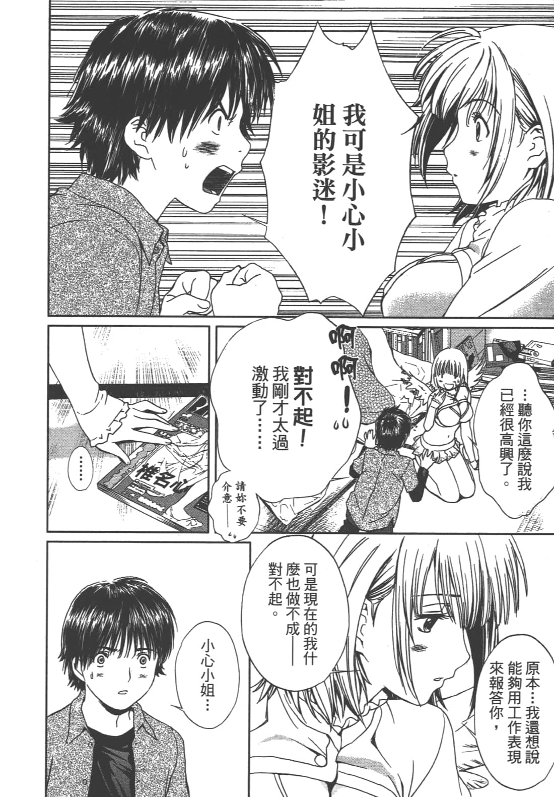 Page 78