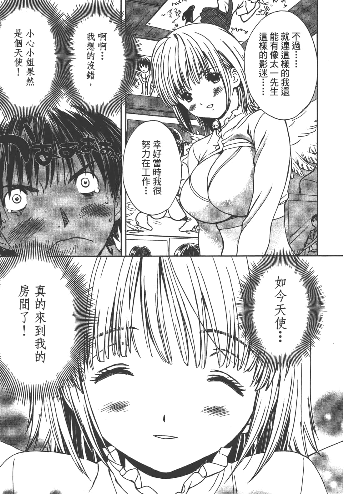Page 79