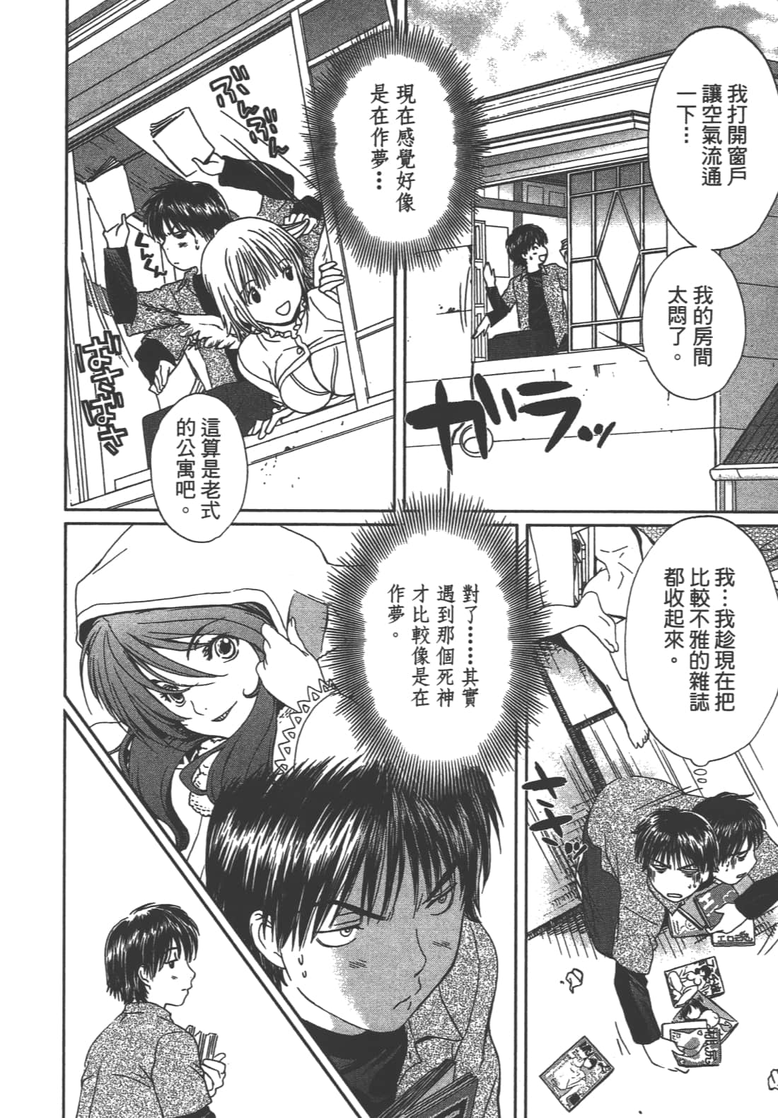 Page 80