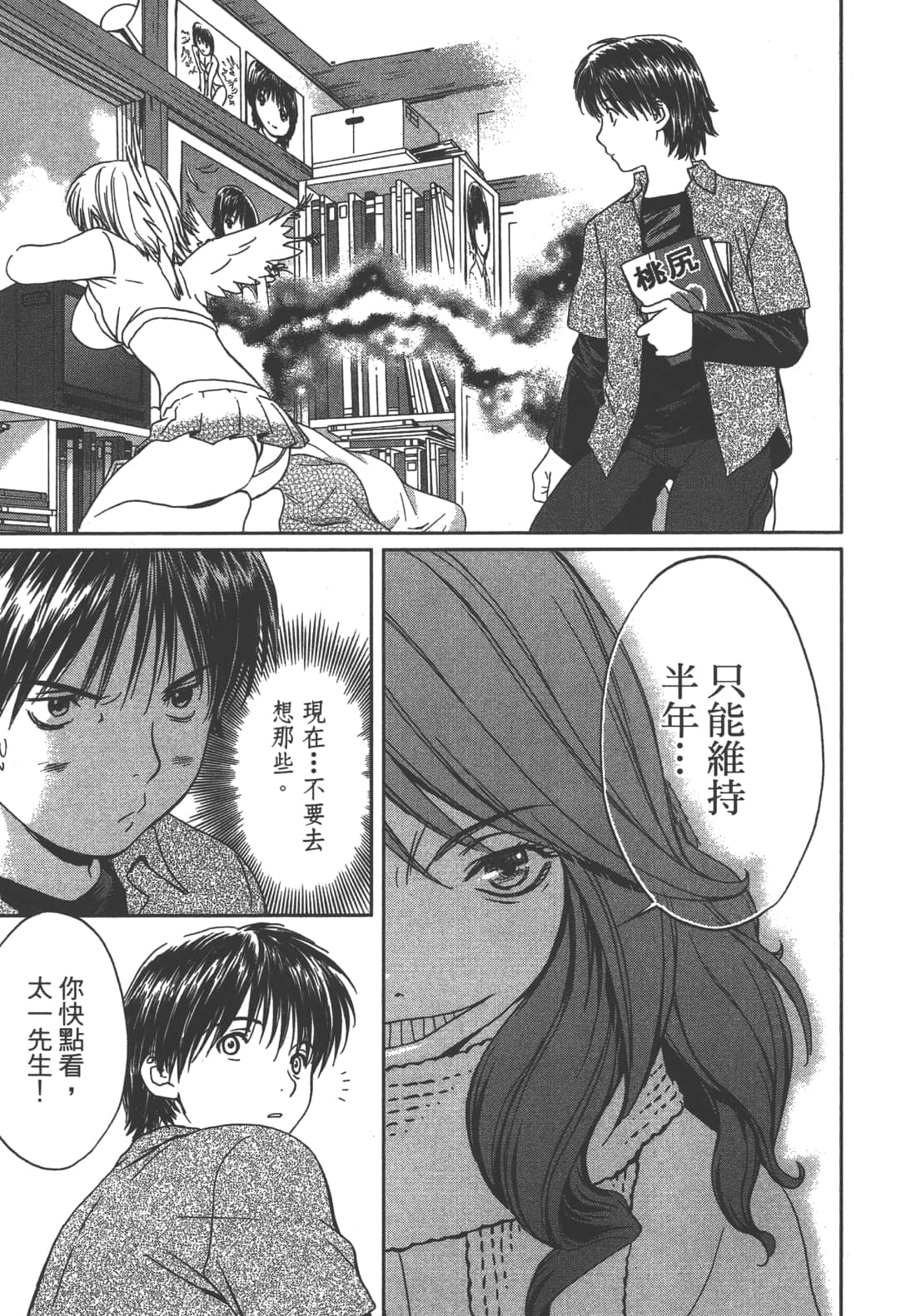 Page 81