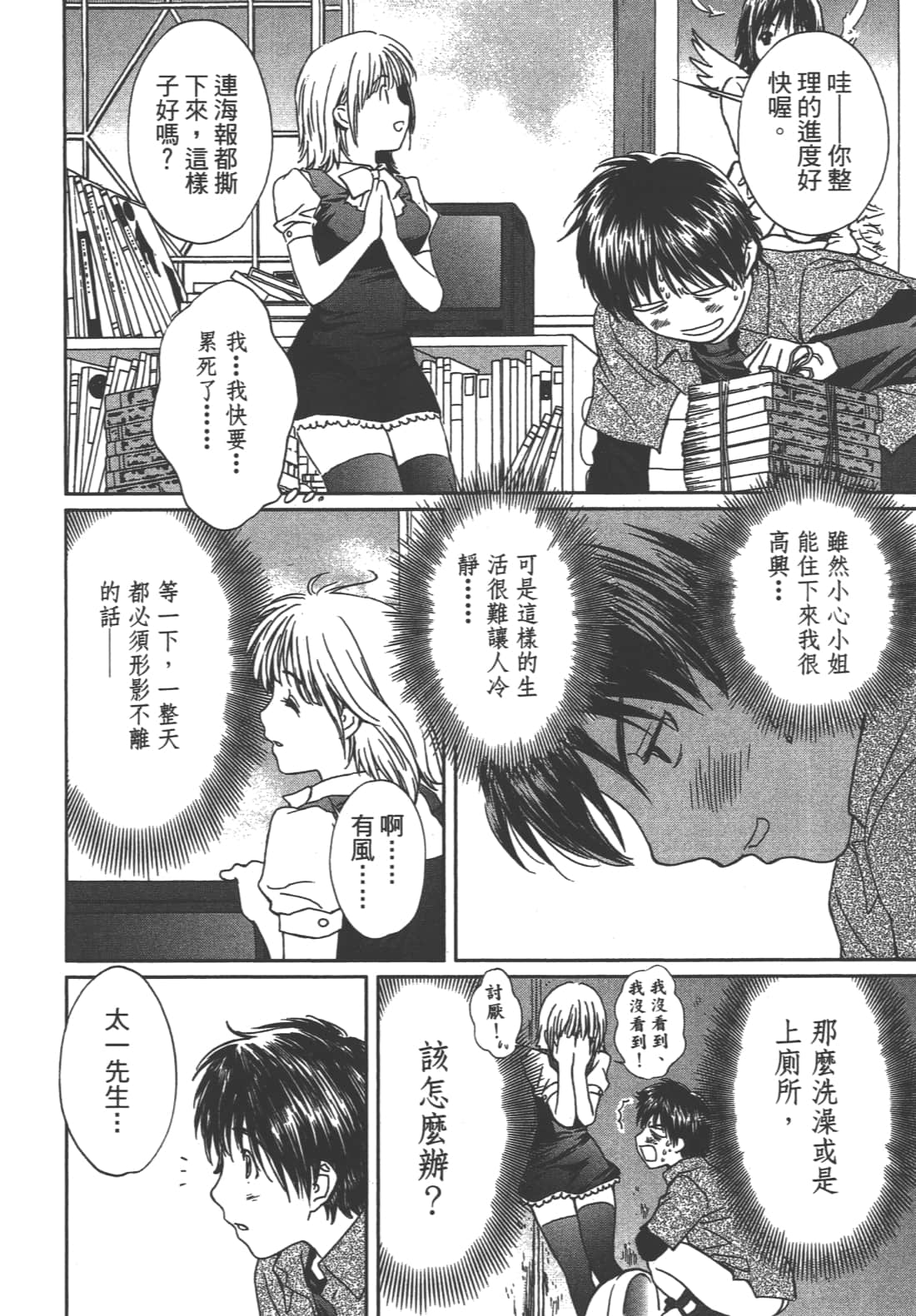 Page 88