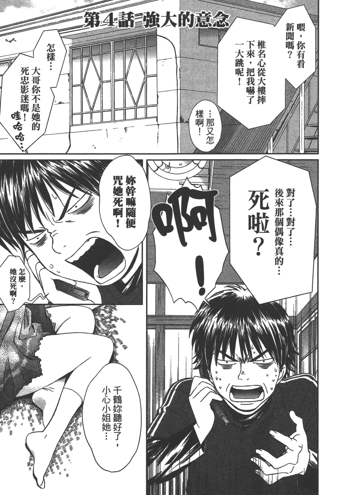 Page 93