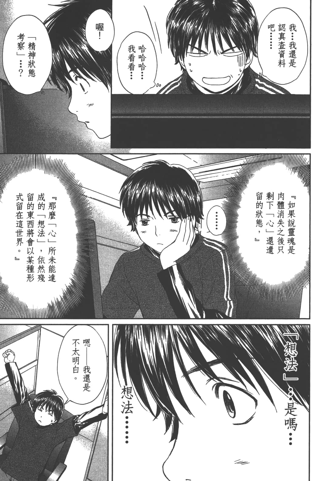 Page 103