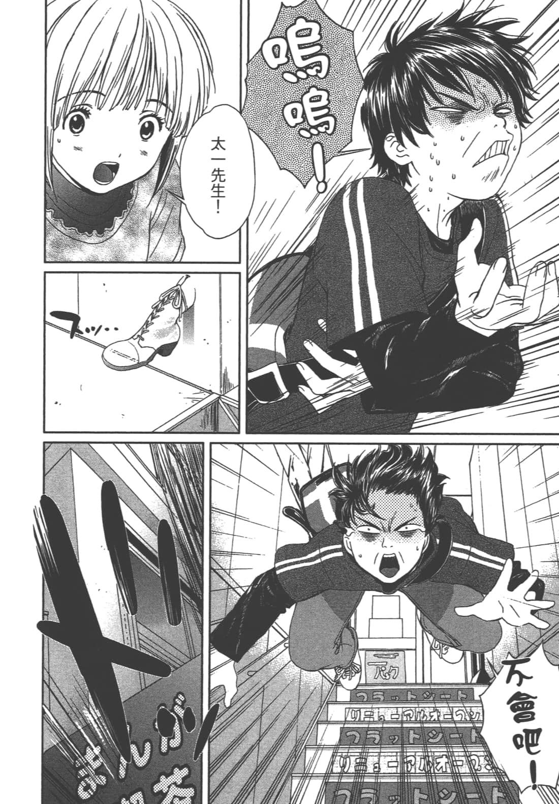 Page 106