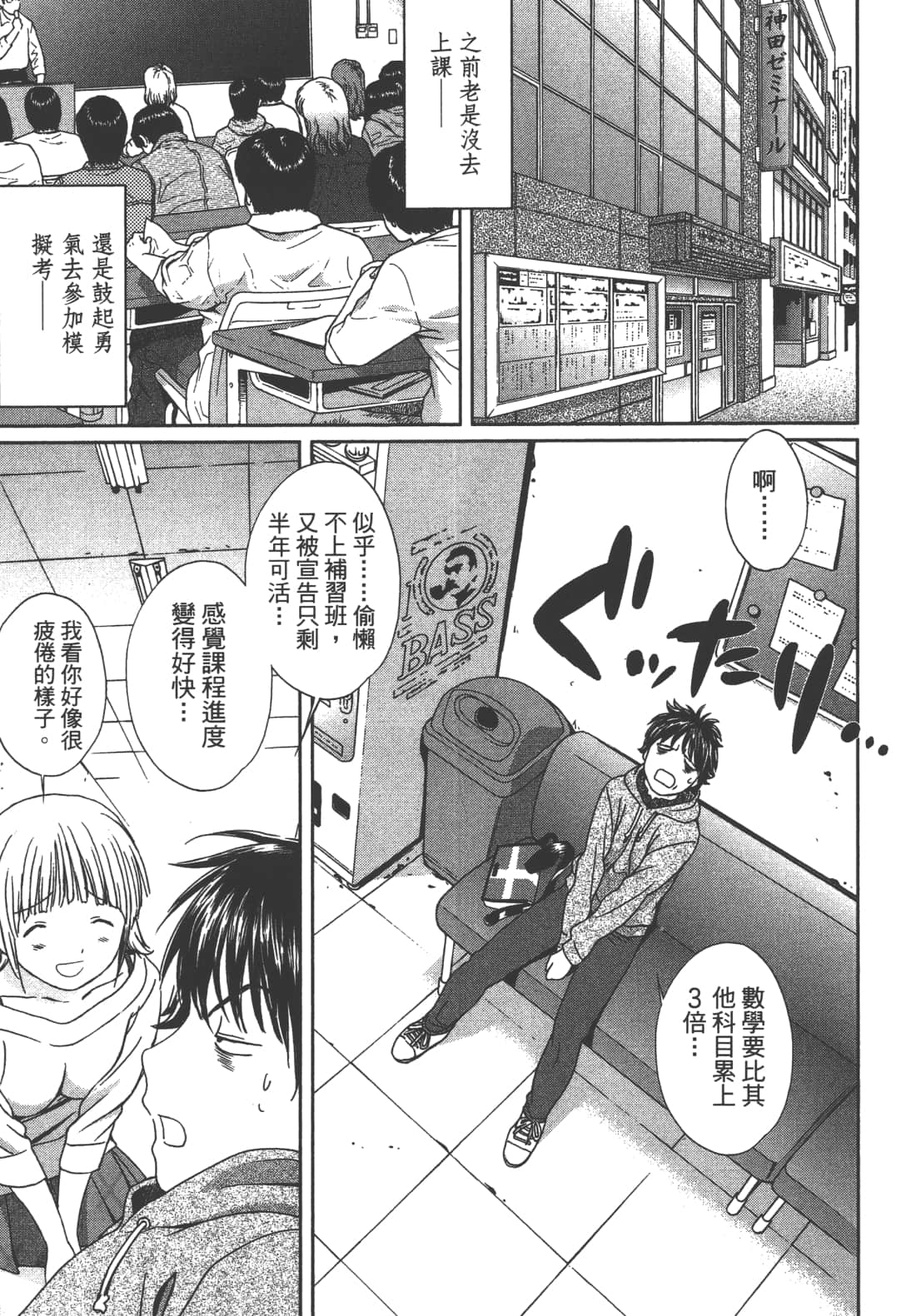 Page 121