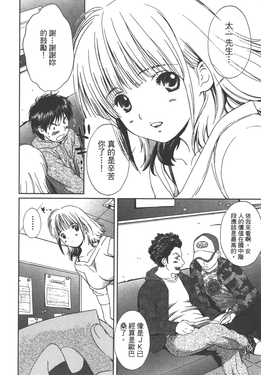 Page 122